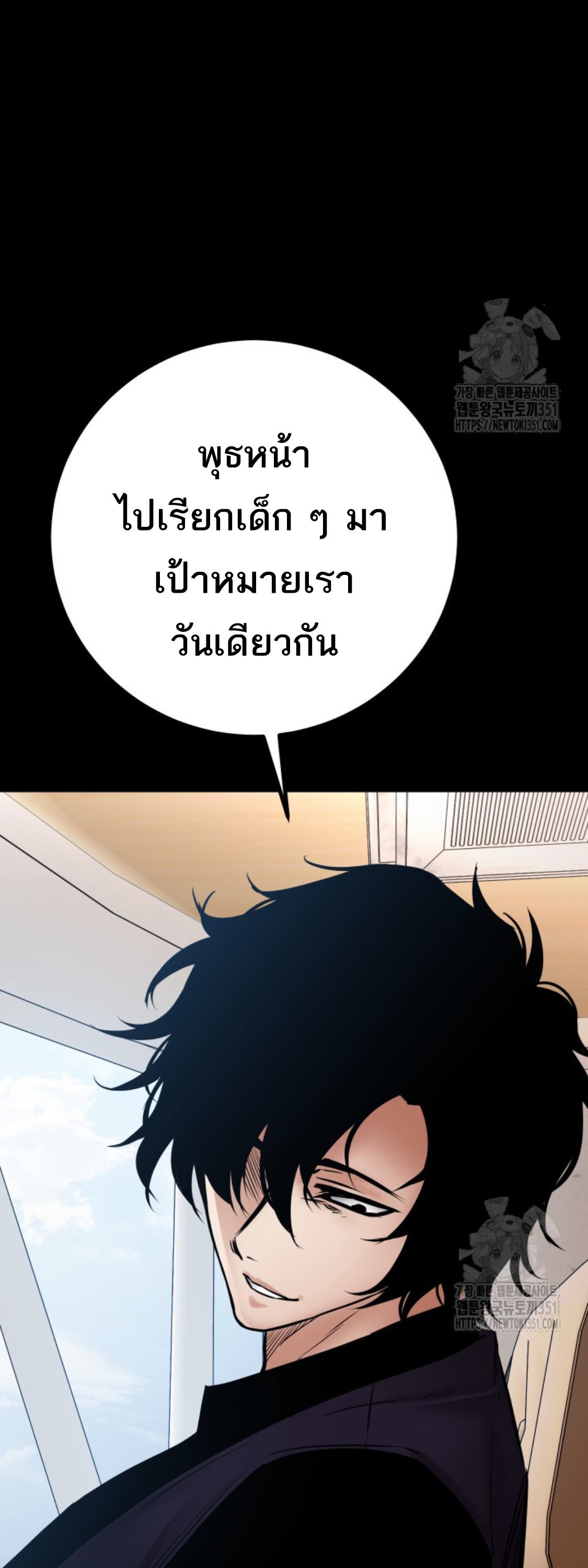 Blade of Retribution ดาบแห่งการลงทัณฑ์ ตอนที่ 32 page 49