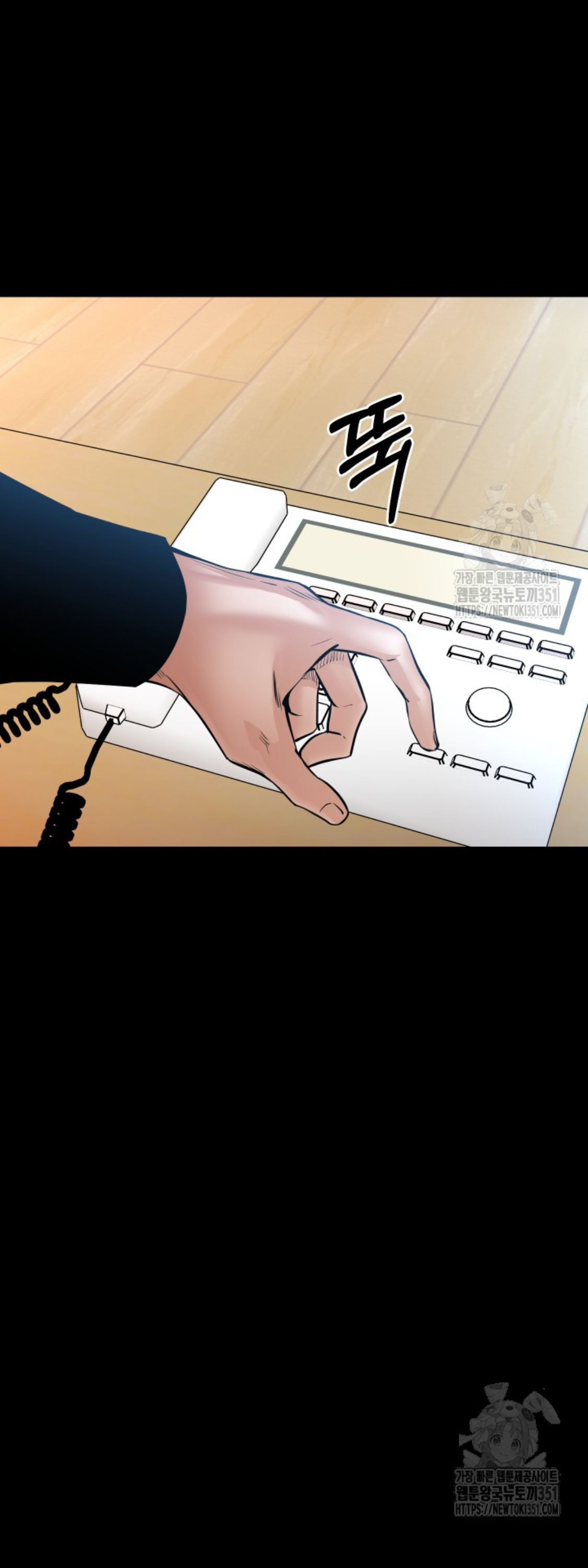 Blade of Retribution ดาบแห่งการลงทัณฑ์ ตอนที่ 32 page 51