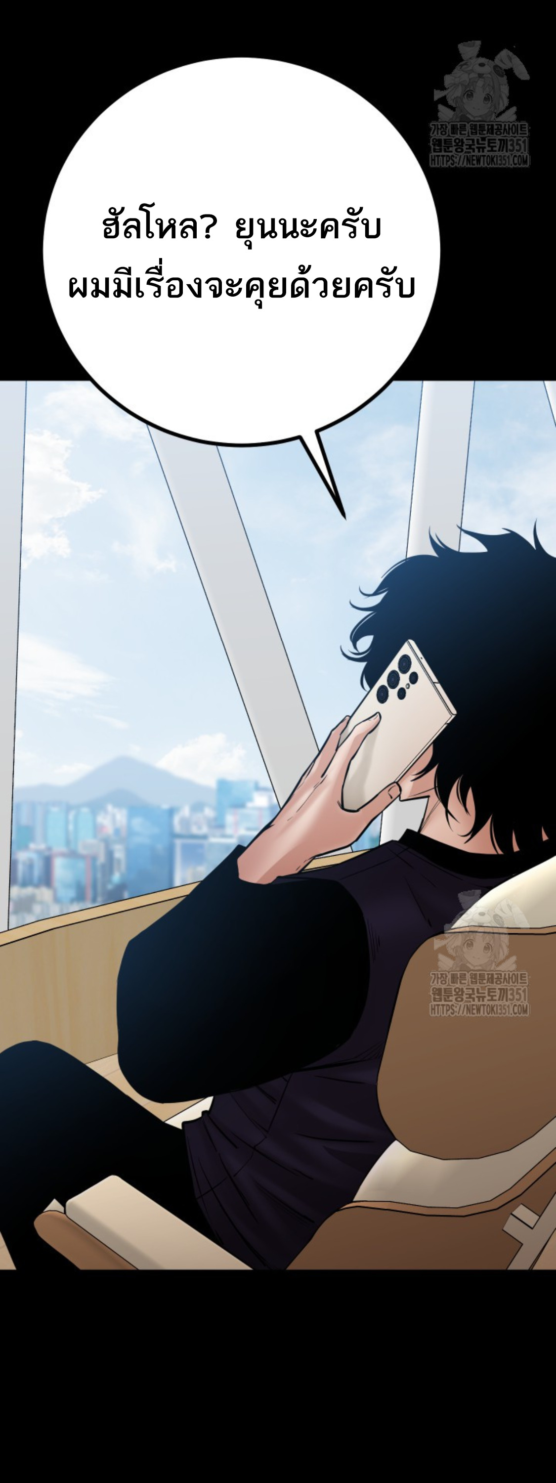 Blade of Retribution ดาบแห่งการลงทัณฑ์ ตอนที่ 32 page 53