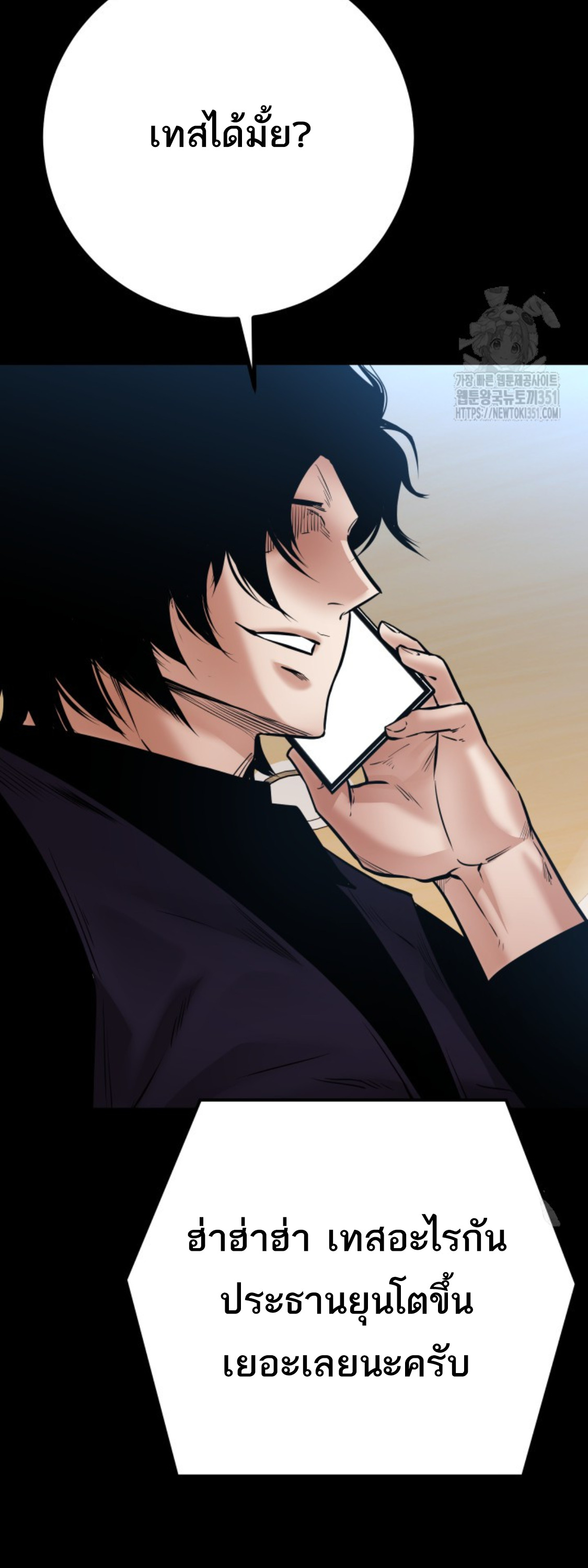 Blade of Retribution ดาบแห่งการลงทัณฑ์ ตอนที่ 32 page 58