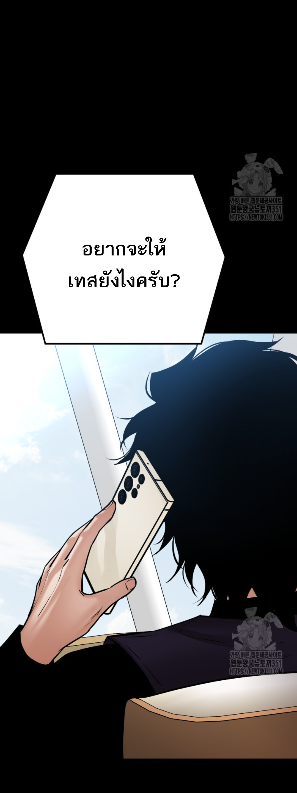 Blade of Retribution ดาบแห่งการลงทัณฑ์ ตอนที่ 32 page 62
