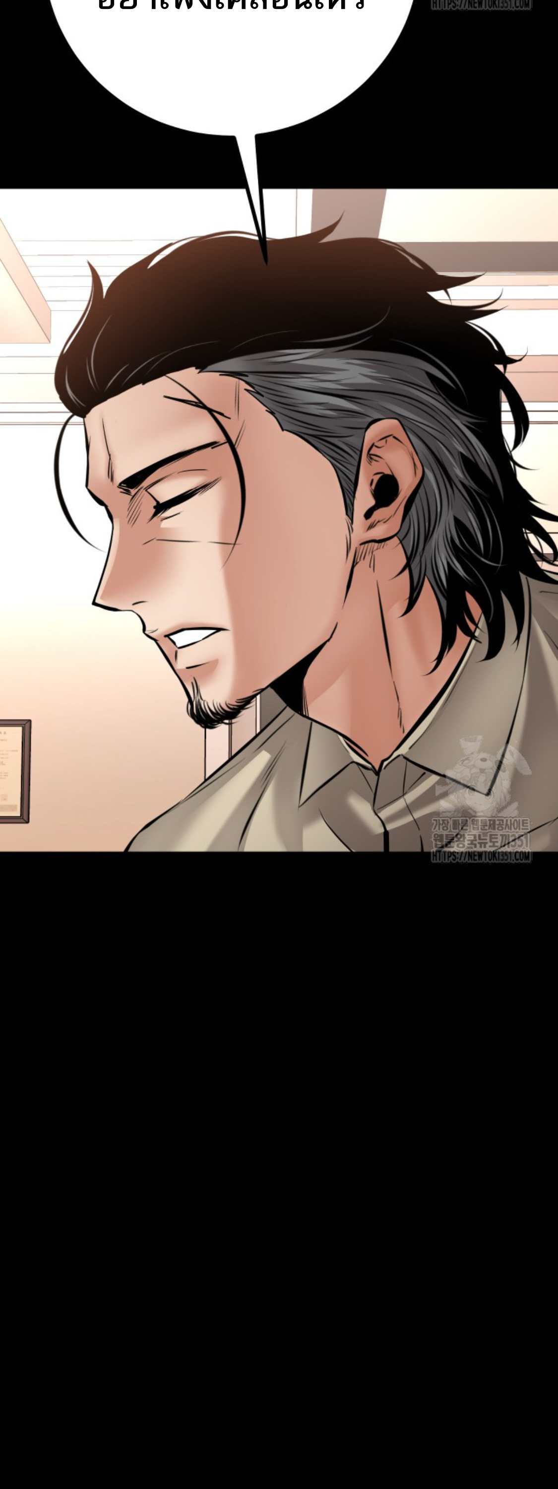 Blade of Retribution ดาบแห่งการลงทัณฑ์ ตอนที่ 32 page 68