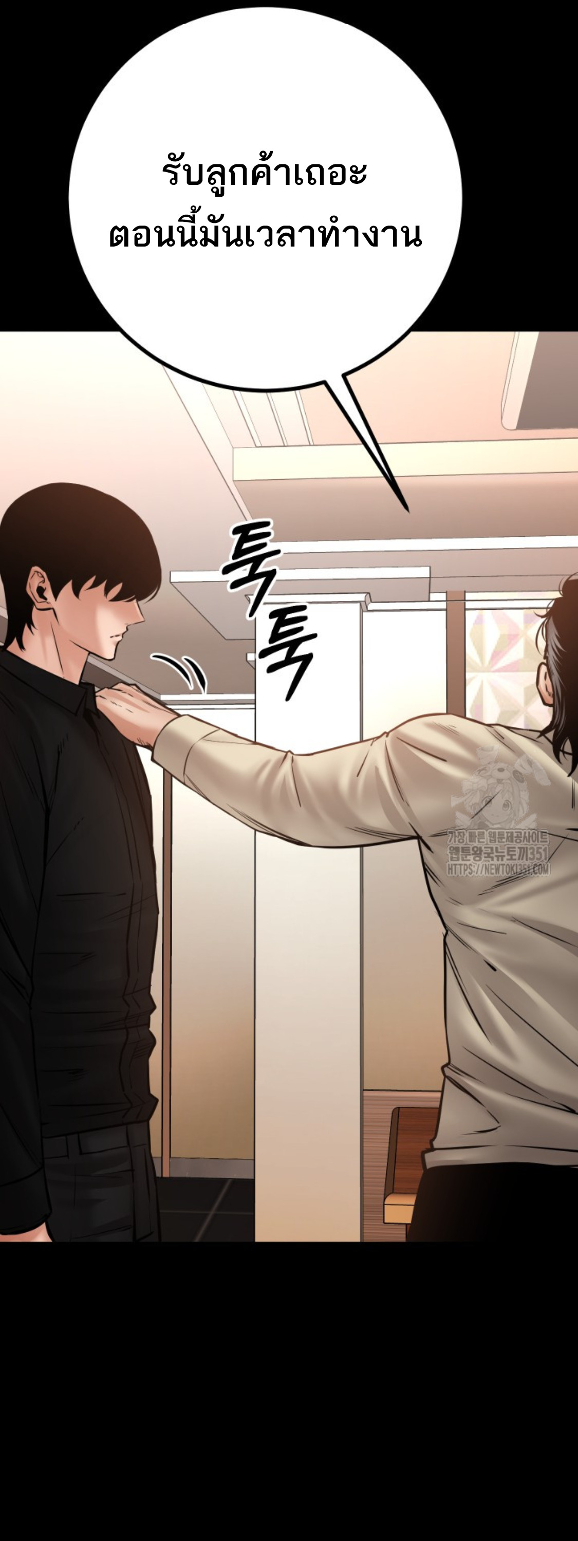 Blade of Retribution ดาบแห่งการลงทัณฑ์ ตอนที่ 32 page 71