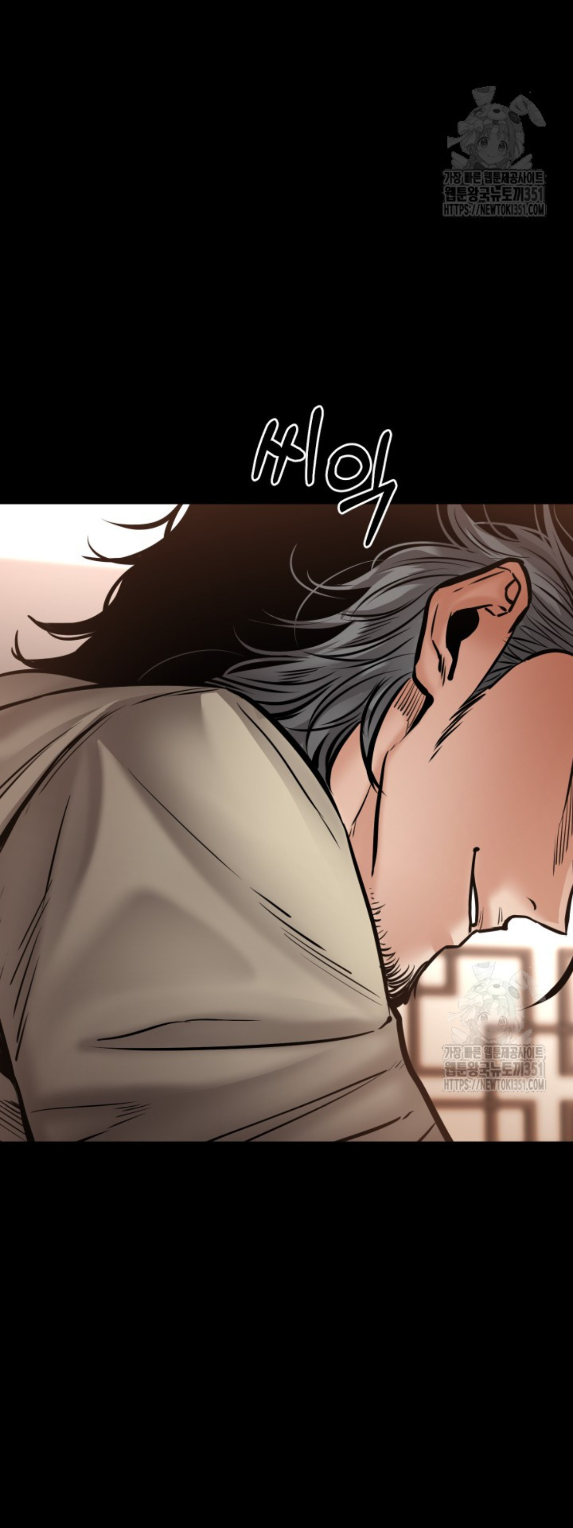 Blade of Retribution ดาบแห่งการลงทัณฑ์ ตอนที่ 32 page 72