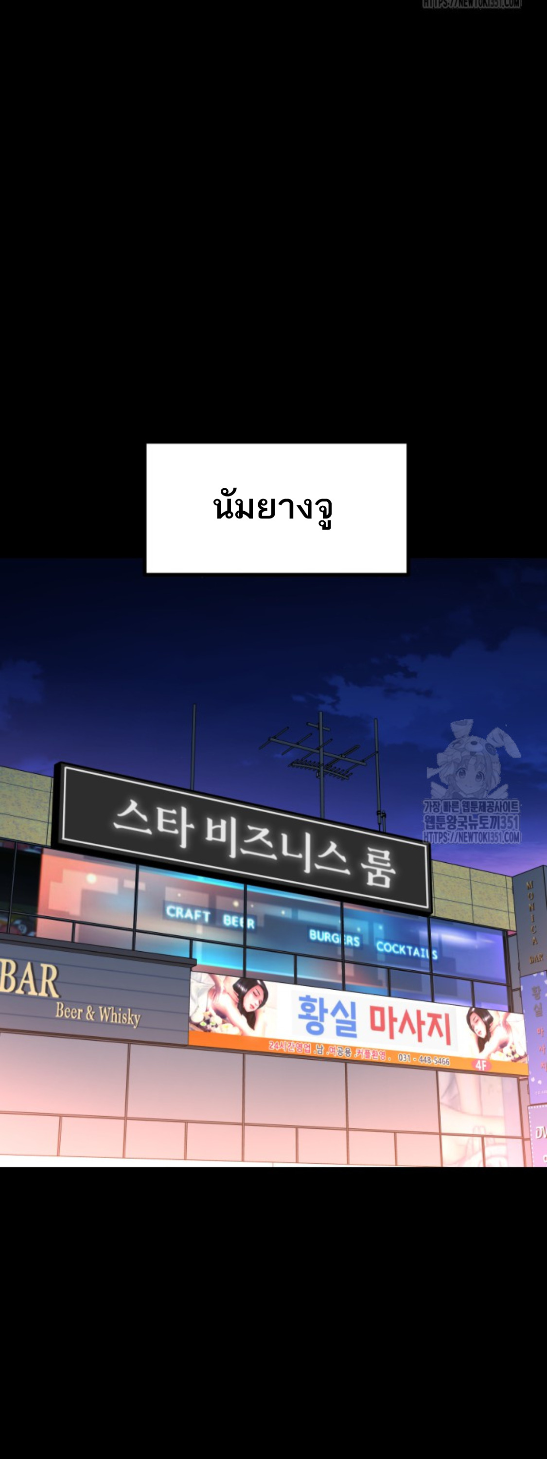 Blade of Retribution ดาบแห่งการลงทัณฑ์ ตอนที่ 32 page 75