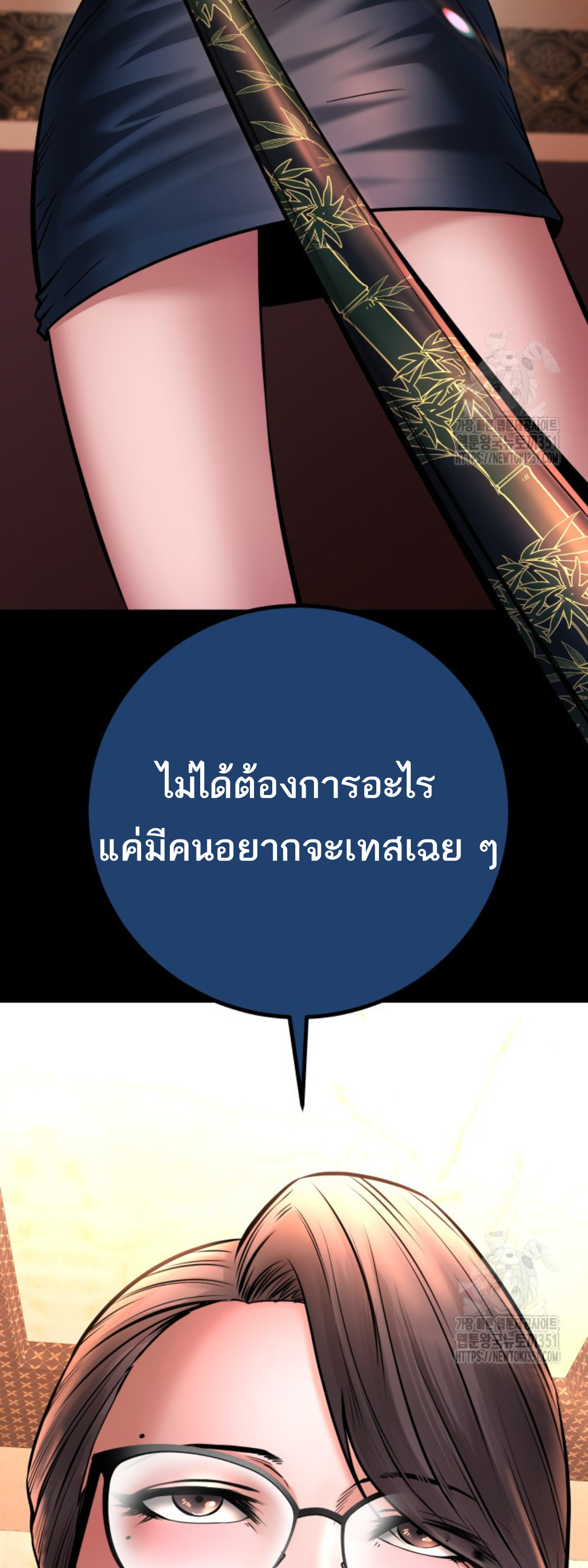 Blade of Retribution ดาบแห่งการลงทัณฑ์ ตอนที่ 32 page 77