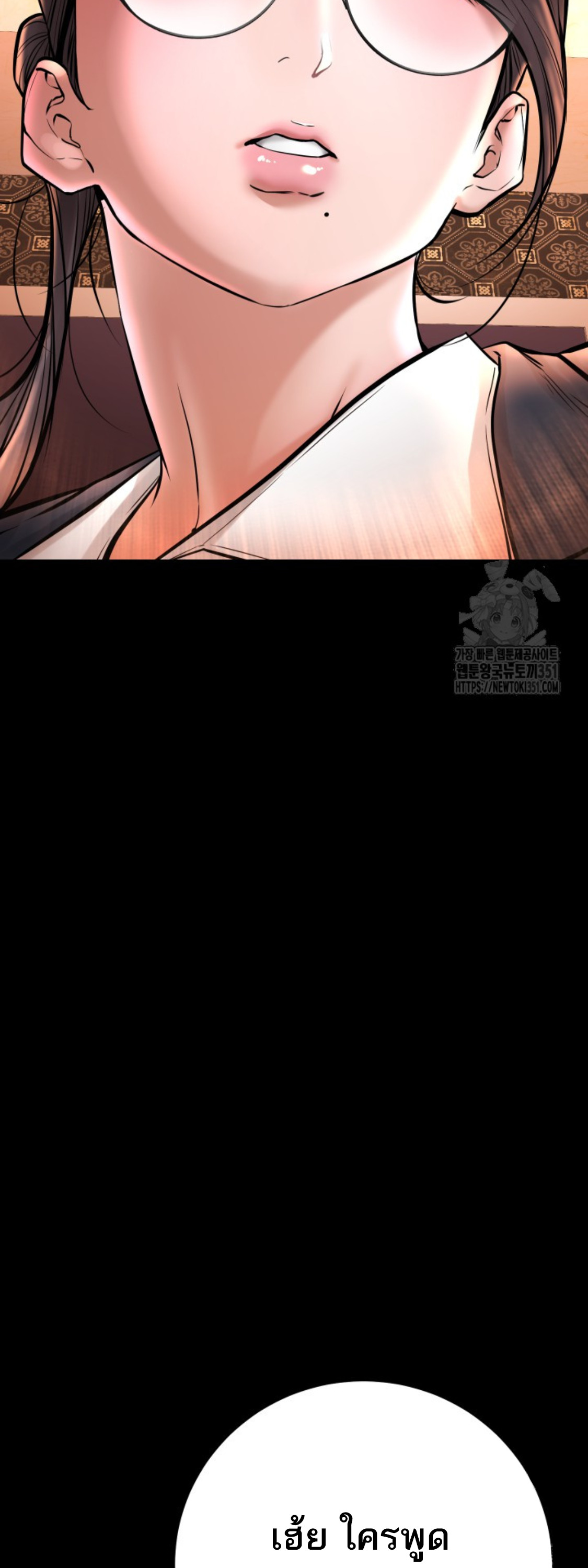 Blade of Retribution ดาบแห่งการลงทัณฑ์ ตอนที่ 32 page 78