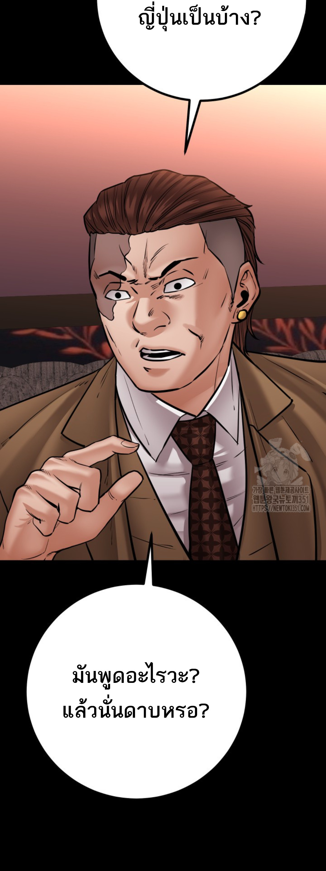 Blade of Retribution ดาบแห่งการลงทัณฑ์ ตอนที่ 32 page 79