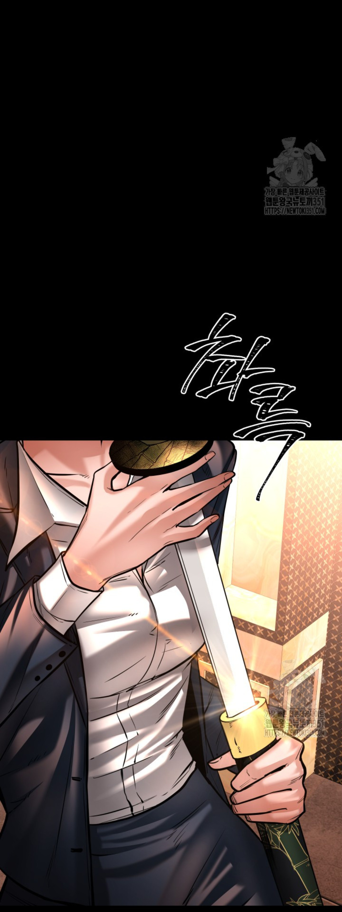 Blade of Retribution ดาบแห่งการลงทัณฑ์ ตอนที่ 32 page 82