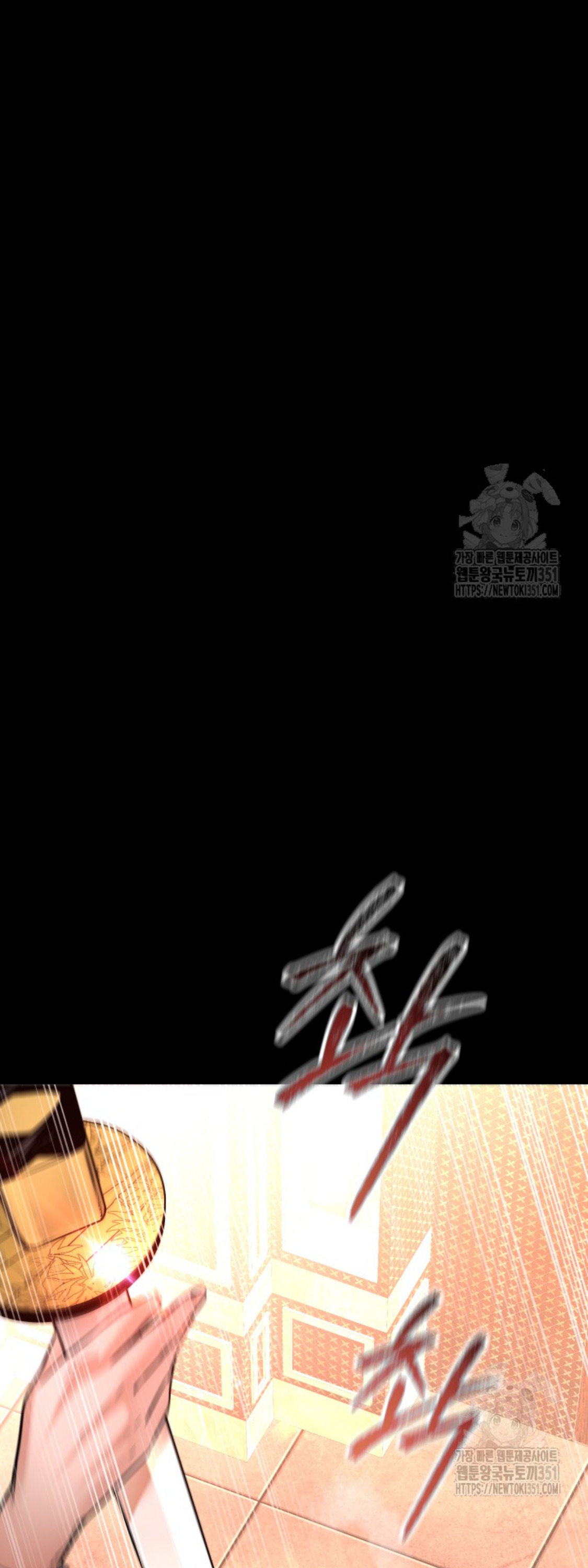 Blade of Retribution ดาบแห่งการลงทัณฑ์ ตอนที่ 32 page 83