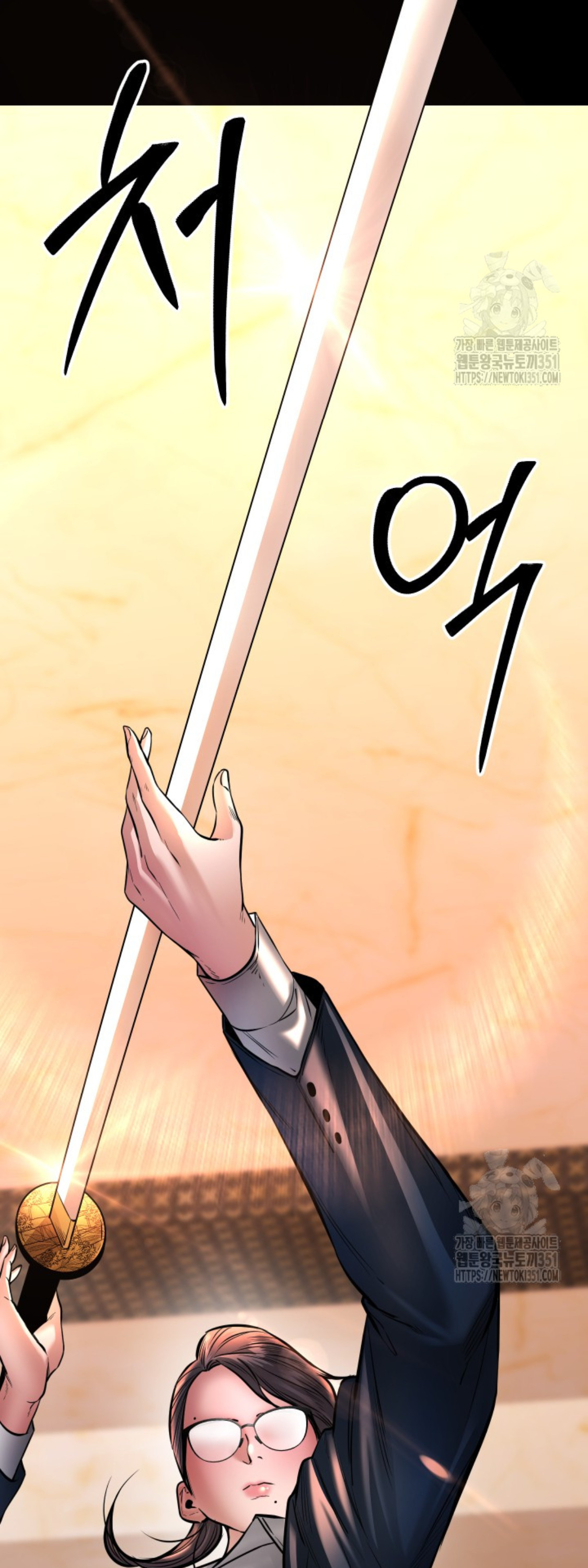 Blade of Retribution ดาบแห่งการลงทัณฑ์ ตอนที่ 32 page 86