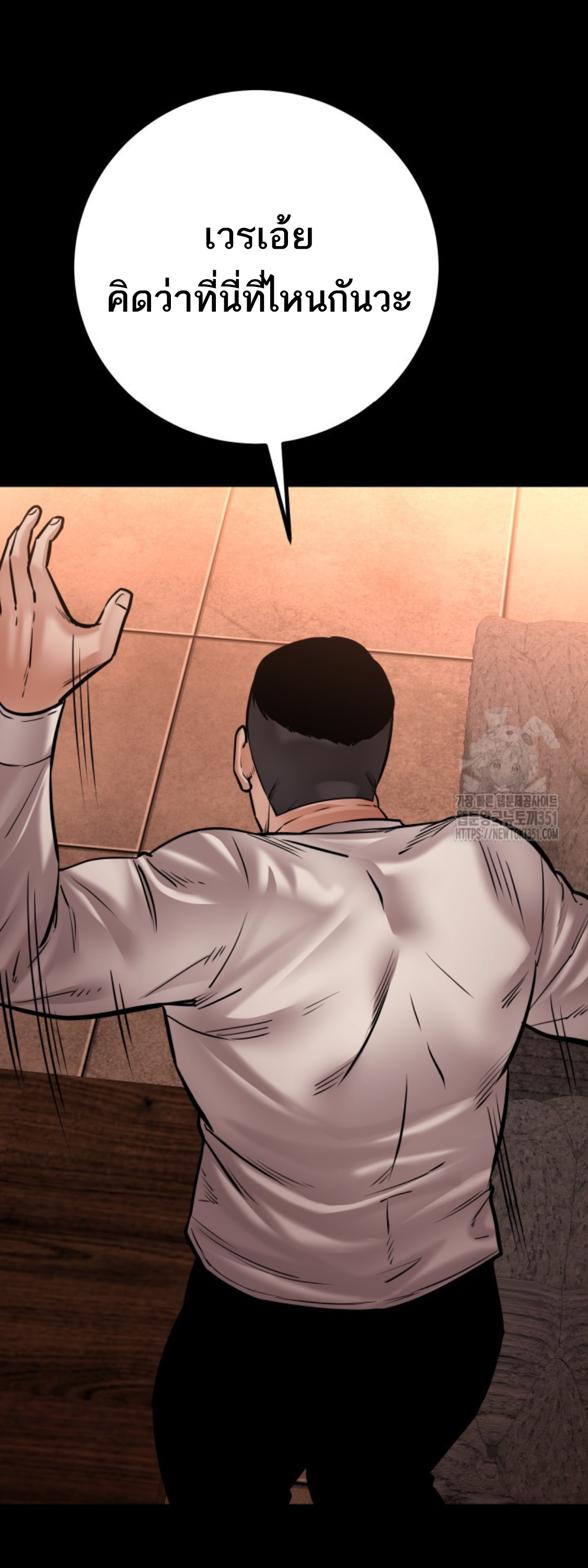 Blade of Retribution ดาบแห่งการลงทัณฑ์ ตอนที่ 32 page 88