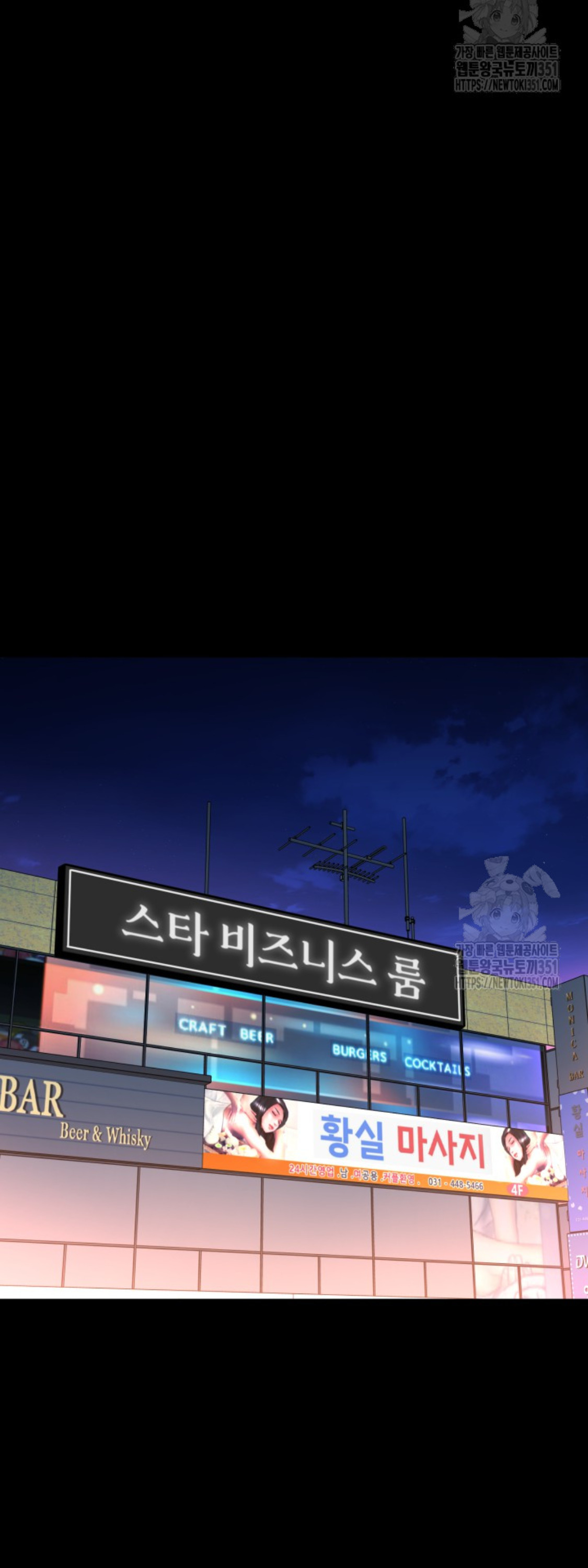 Blade of Retribution ดาบแห่งการลงทัณฑ์ ตอนที่ 32 page 94