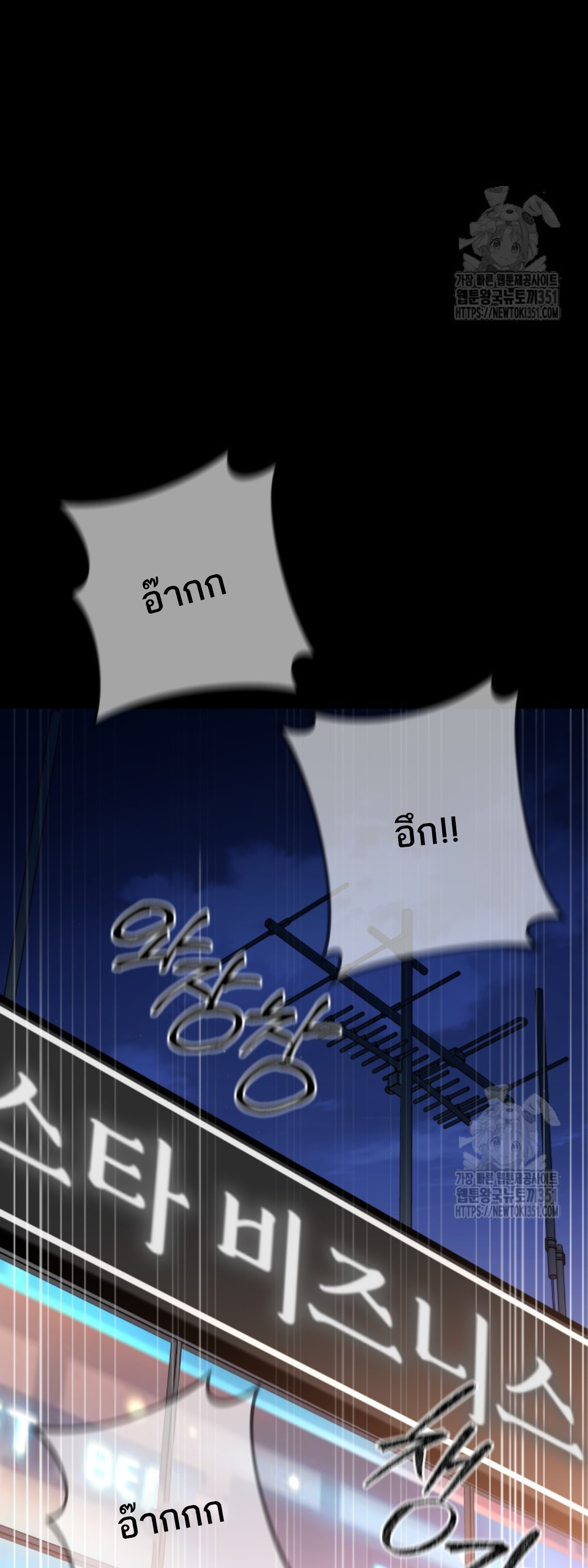 Blade of Retribution ดาบแห่งการลงทัณฑ์ ตอนที่ 32 page 95