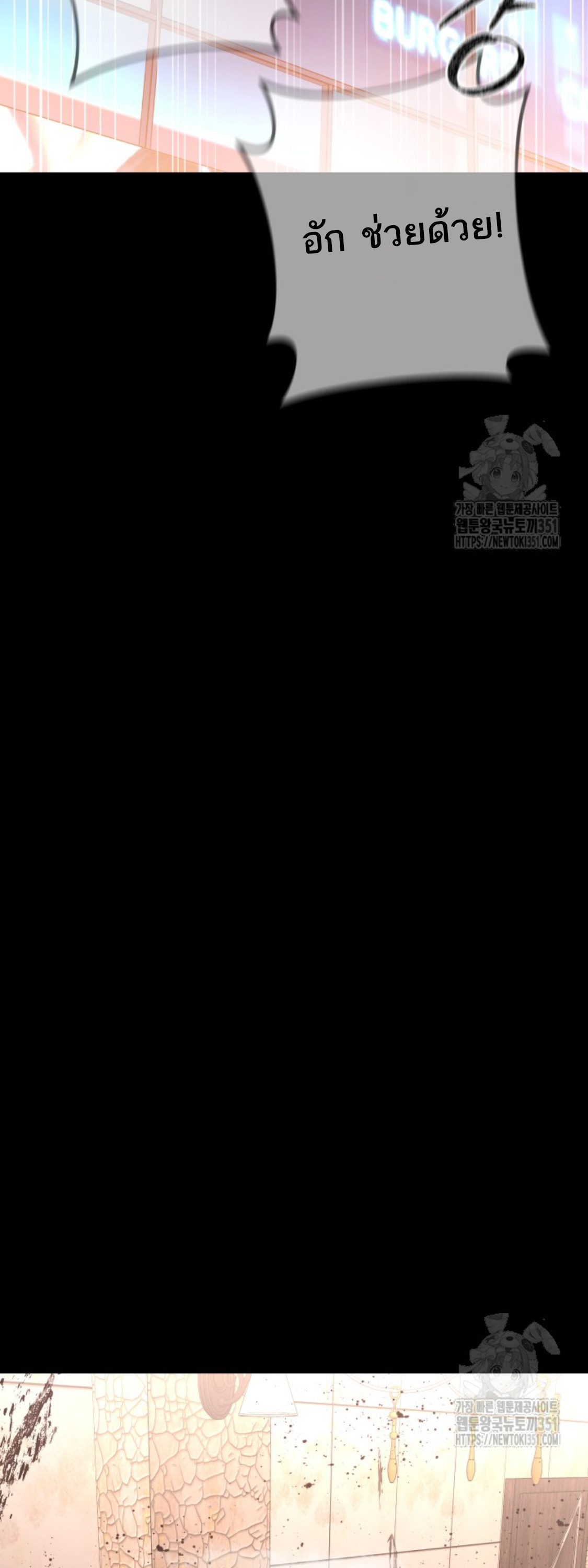 Blade of Retribution ดาบแห่งการลงทัณฑ์ ตอนที่ 32 page 96