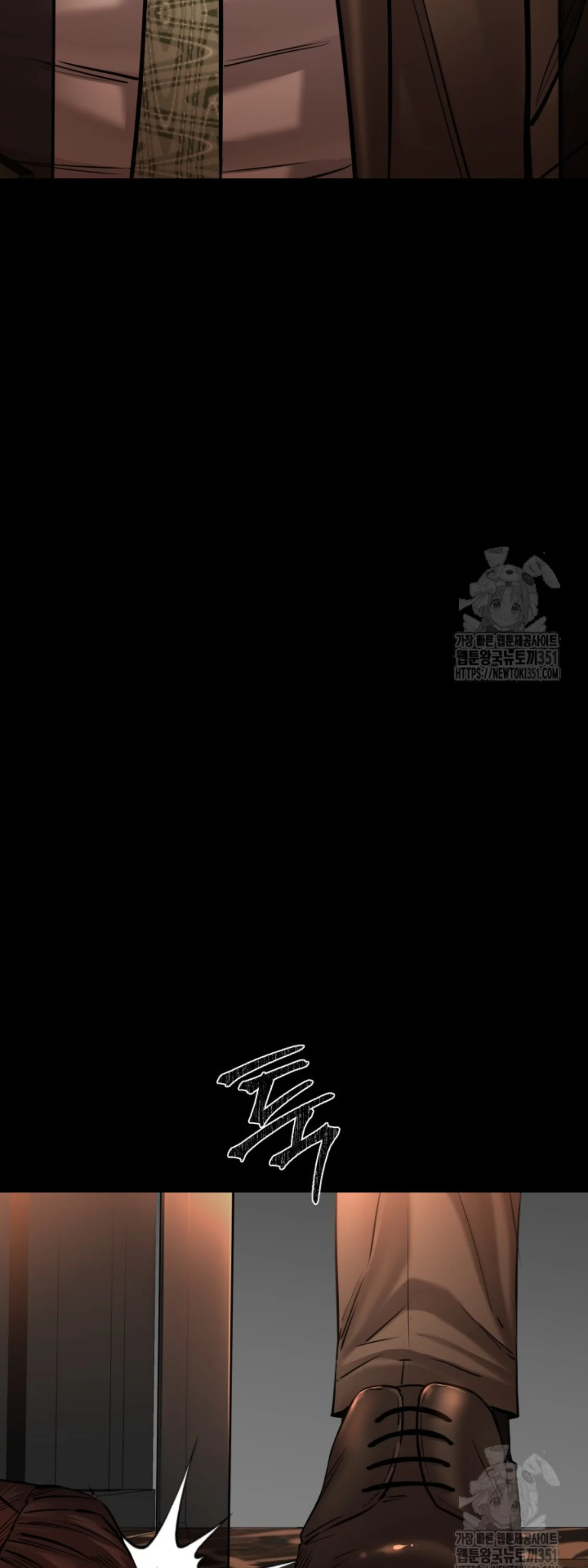 Blade of Retribution ดาบแห่งการลงทัณฑ์ ตอนที่ 33 page 7