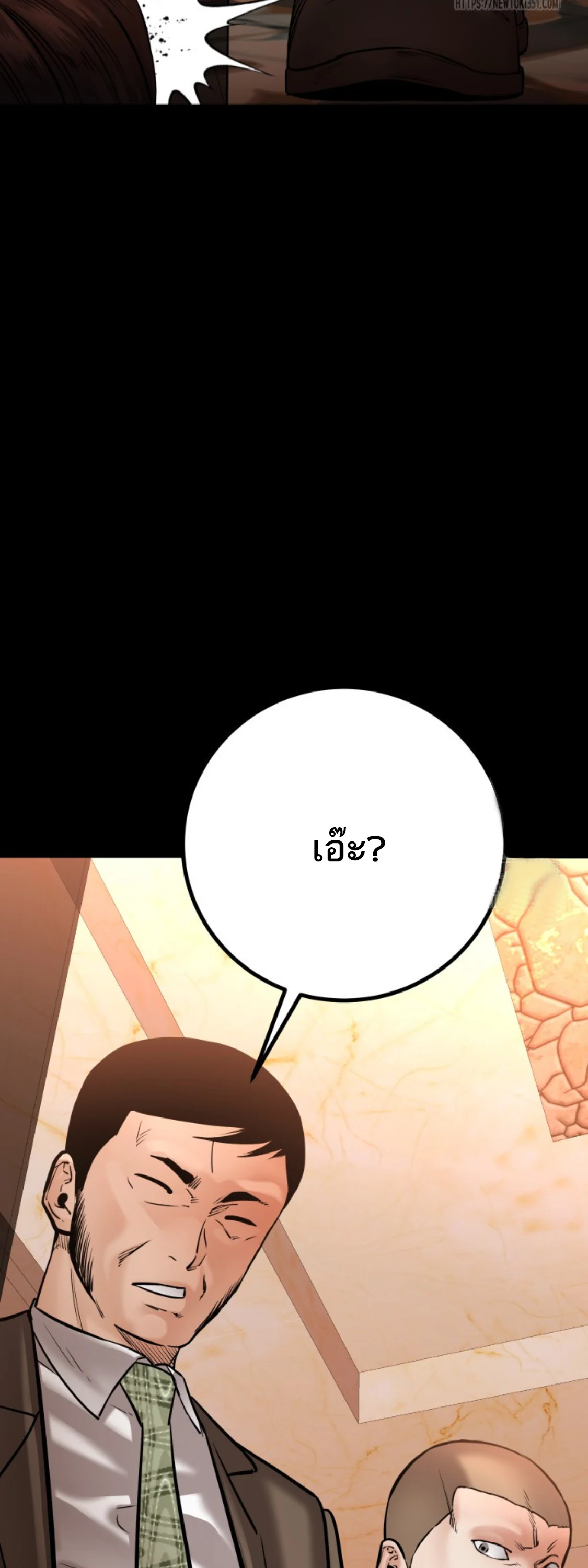 Blade of Retribution ดาบแห่งการลงทัณฑ์ ตอนที่ 33 page 8