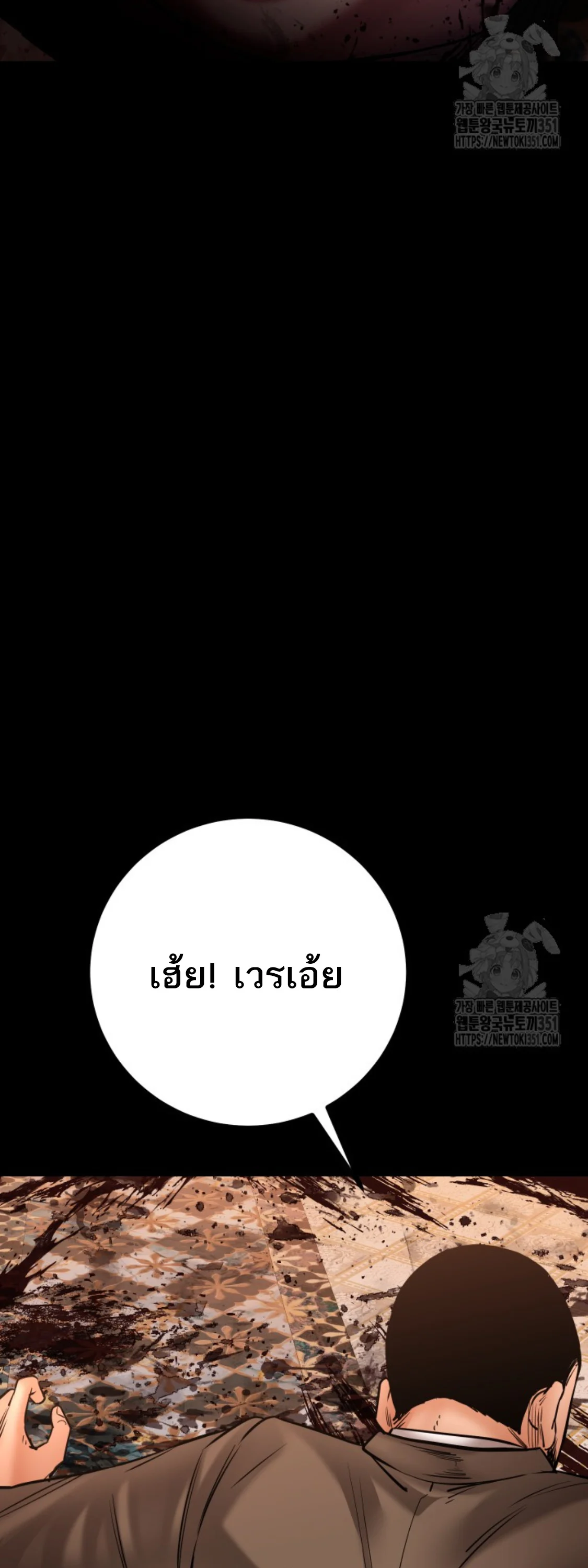 Blade of Retribution ดาบแห่งการลงทัณฑ์ ตอนที่ 33 page 11