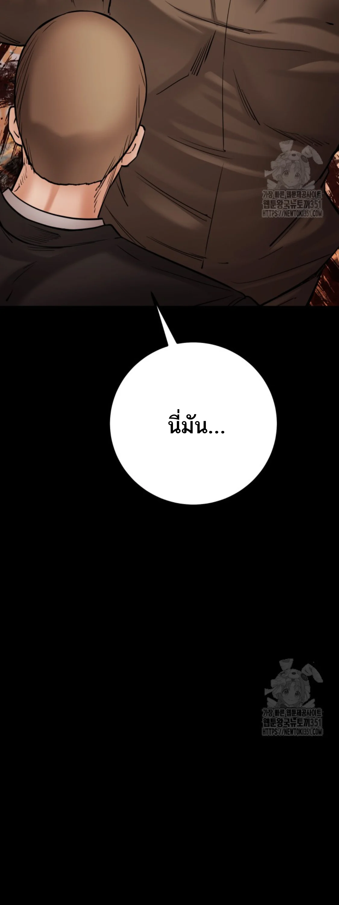 Blade of Retribution ดาบแห่งการลงทัณฑ์ ตอนที่ 33 page 12