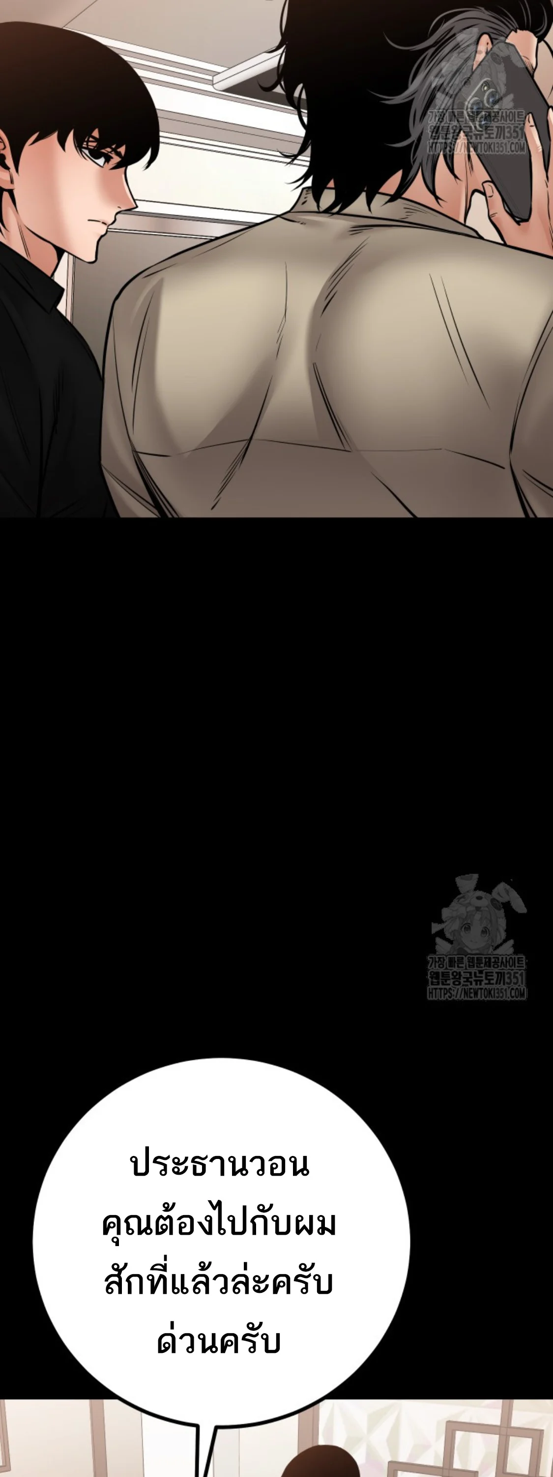 Blade of Retribution ดาบแห่งการลงทัณฑ์ ตอนที่ 33 page 15