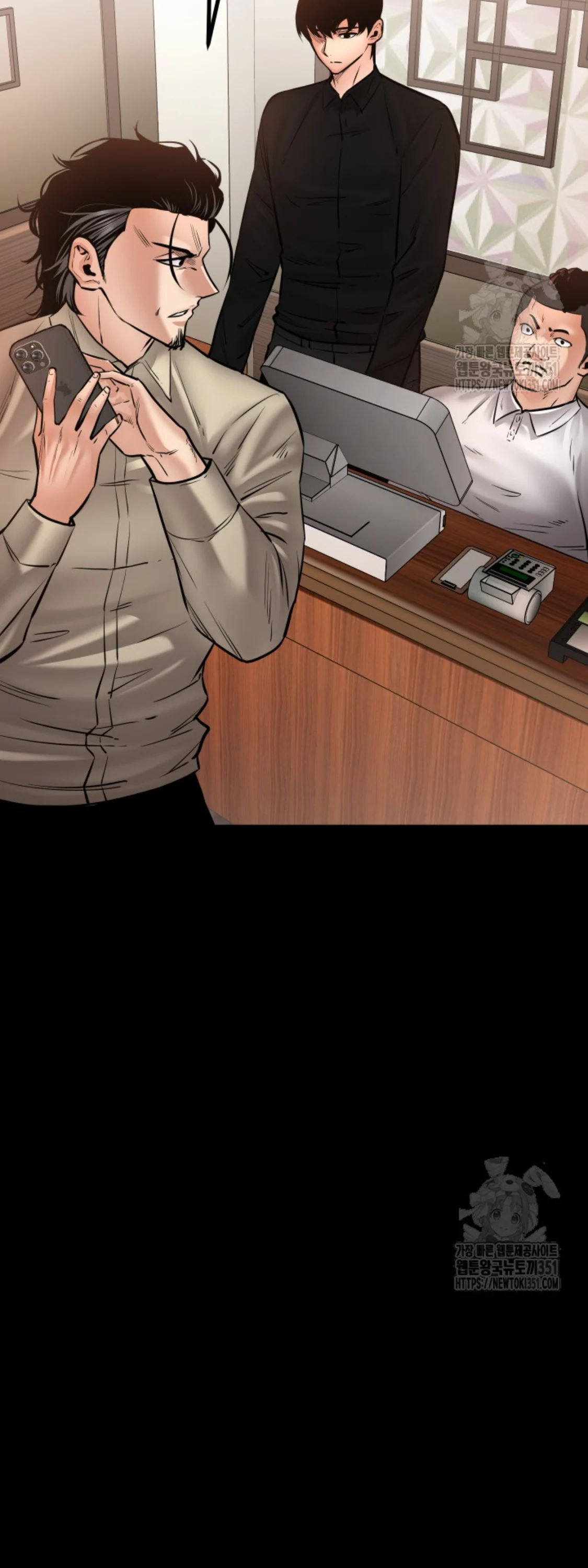 Blade of Retribution ดาบแห่งการลงทัณฑ์ ตอนที่ 33 page 16