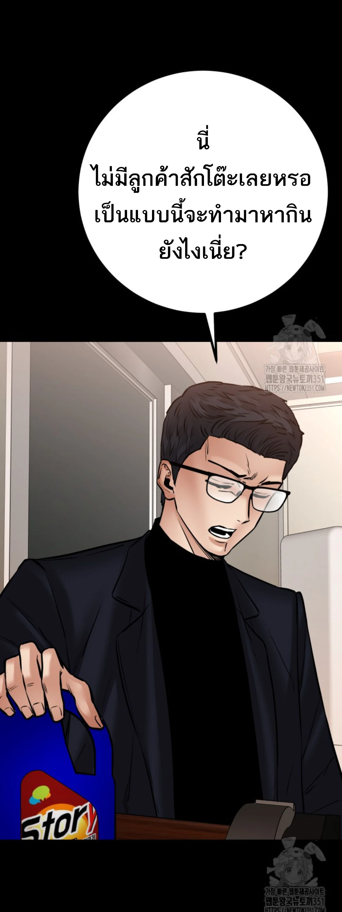 Blade of Retribution ดาบแห่งการลงทัณฑ์ ตอนที่ 33 page 22