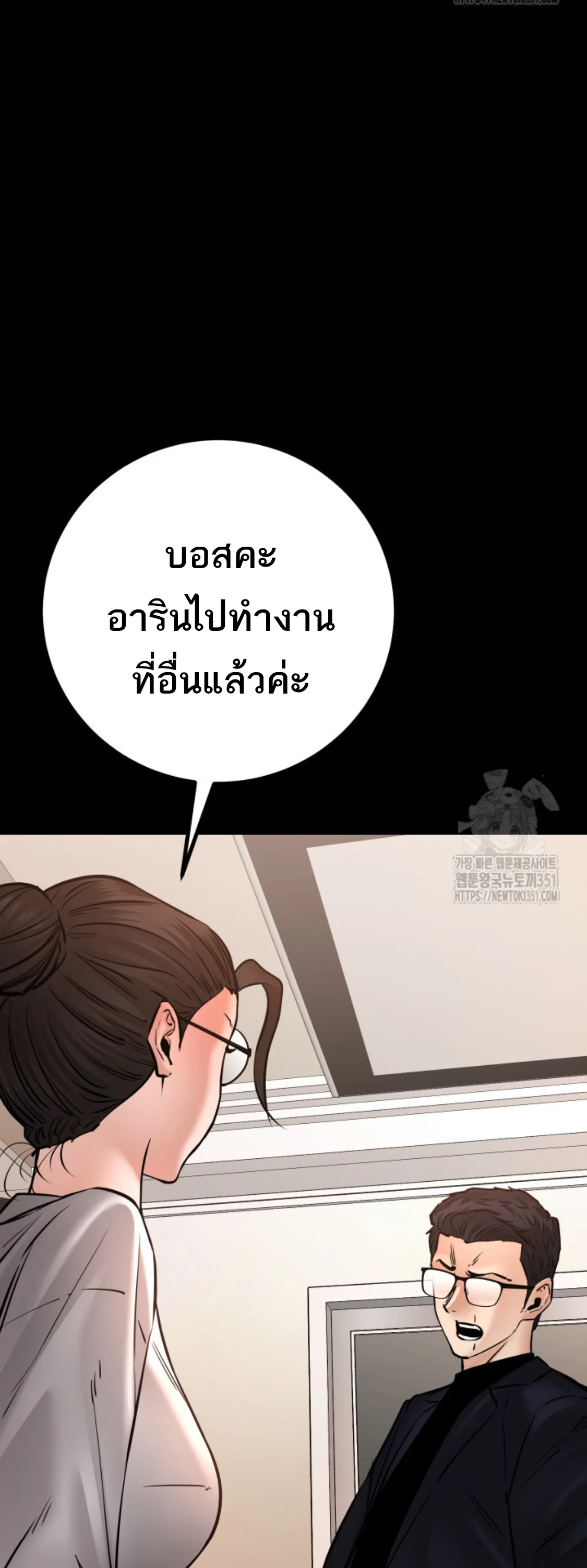 Blade of Retribution ดาบแห่งการลงทัณฑ์ ตอนที่ 33 page 23