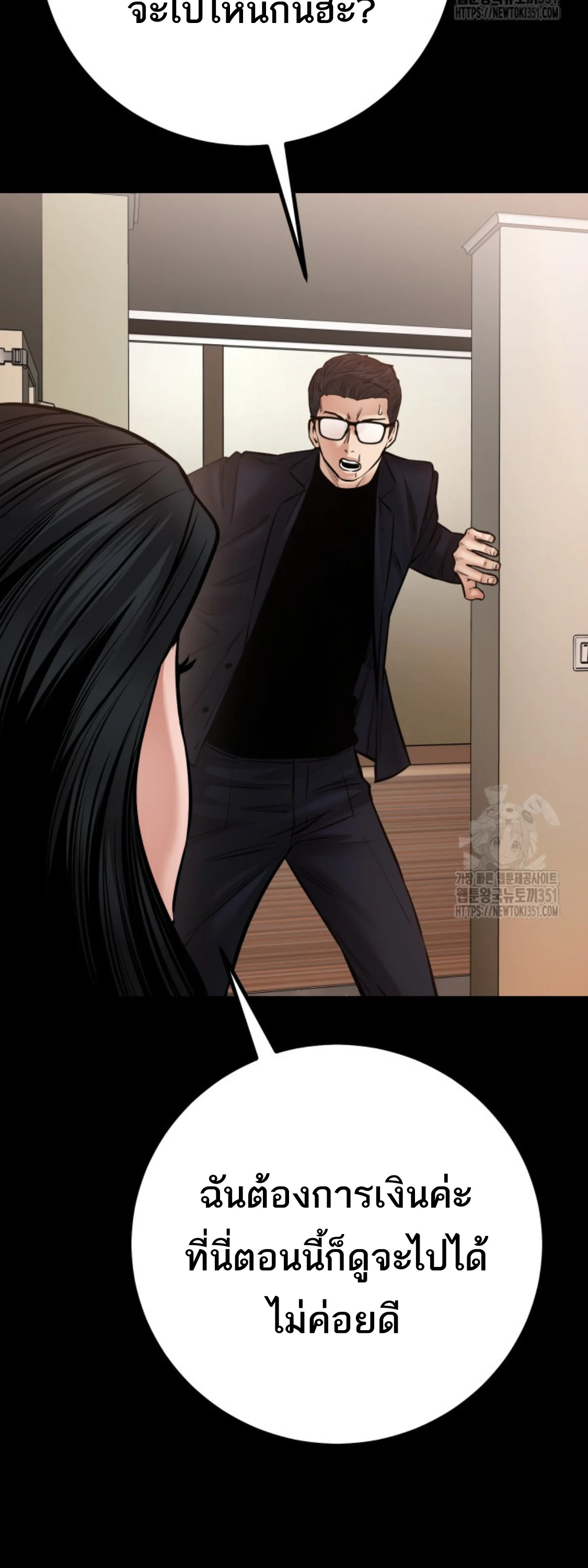 Blade of Retribution ดาบแห่งการลงทัณฑ์ ตอนที่ 33 page 27