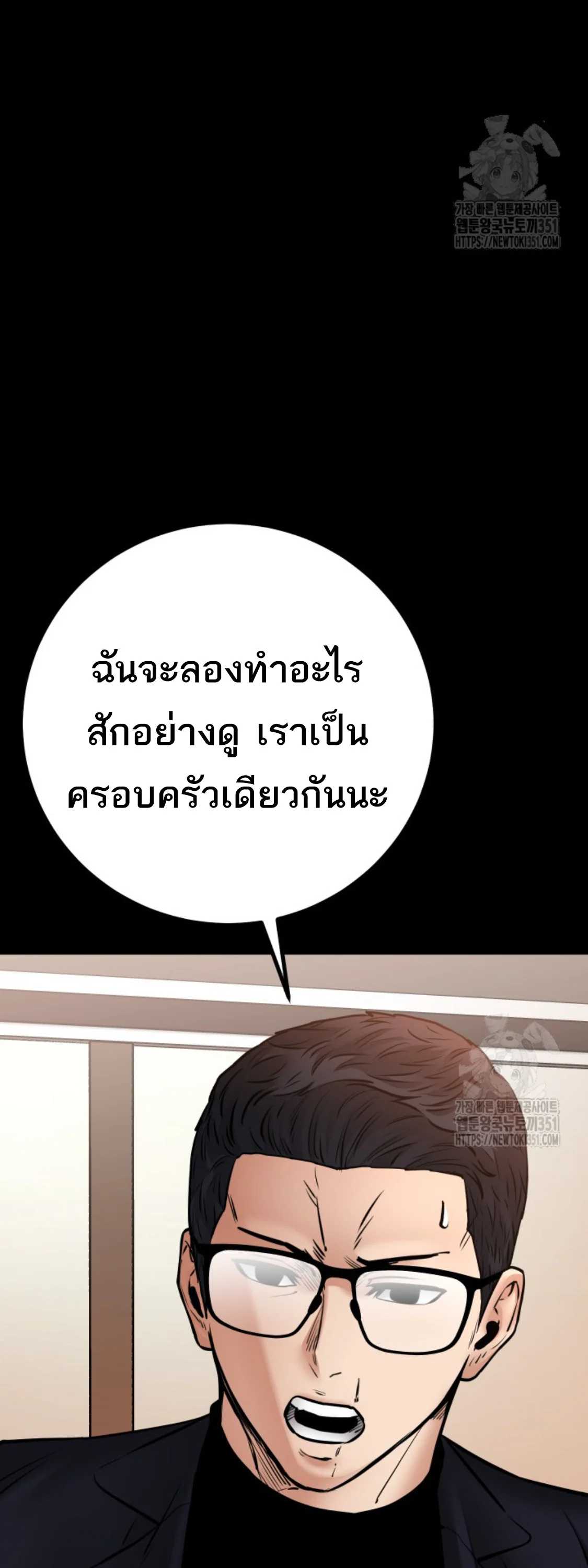 Blade of Retribution ดาบแห่งการลงทัณฑ์ ตอนที่ 33 page 28