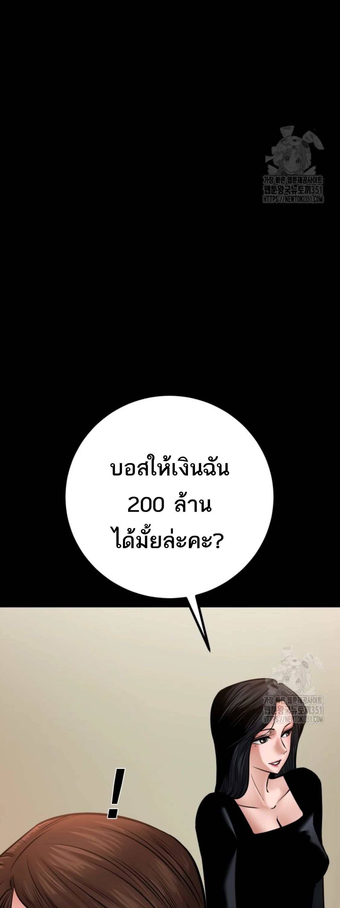 Blade of Retribution ดาบแห่งการลงทัณฑ์ ตอนที่ 33 page 30