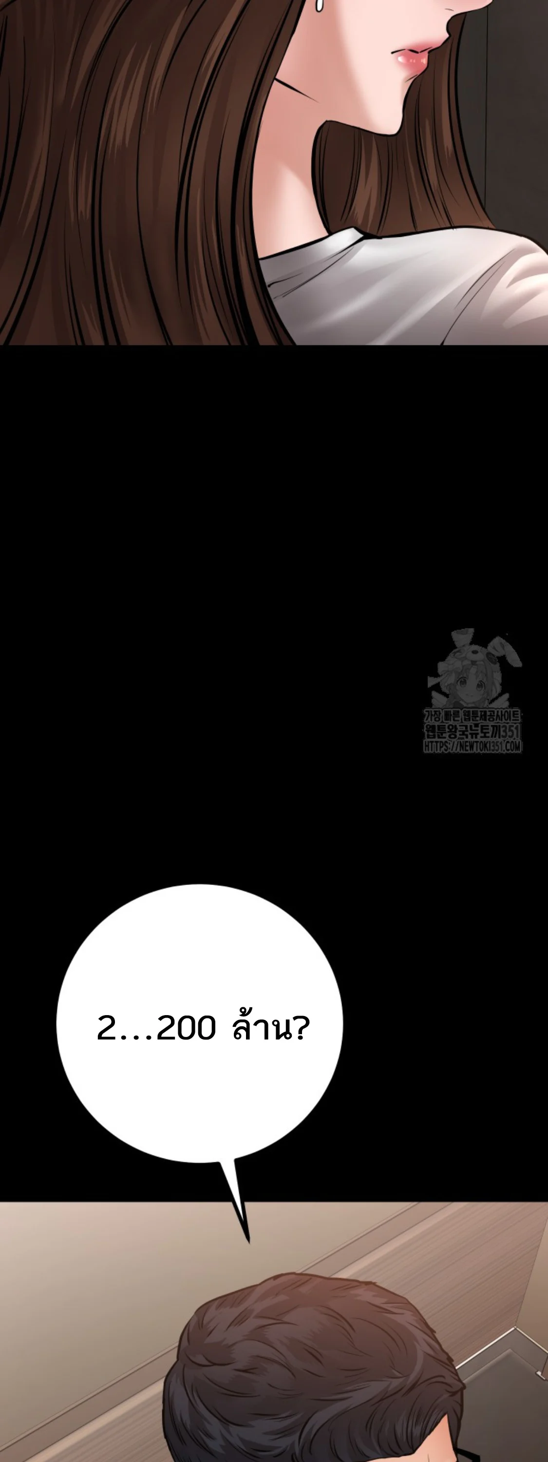 Blade of Retribution ดาบแห่งการลงทัณฑ์ ตอนที่ 33 page 32