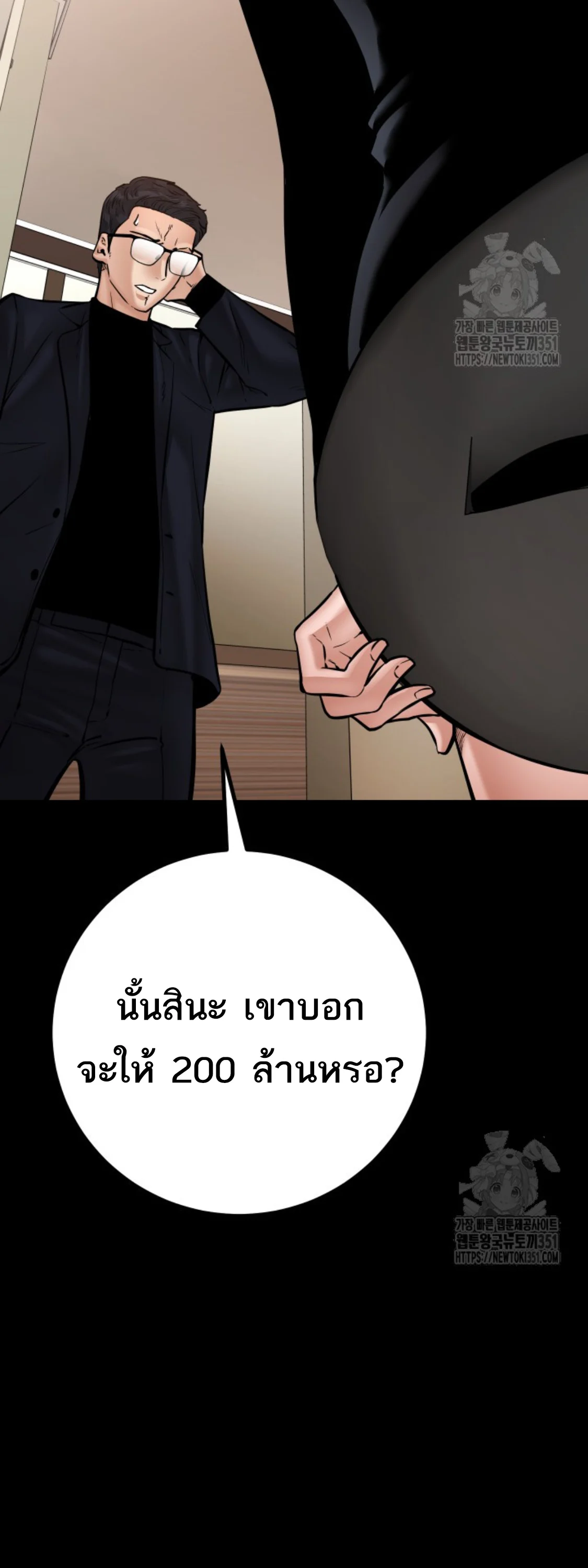 Blade of Retribution ดาบแห่งการลงทัณฑ์ ตอนที่ 33 page 34
