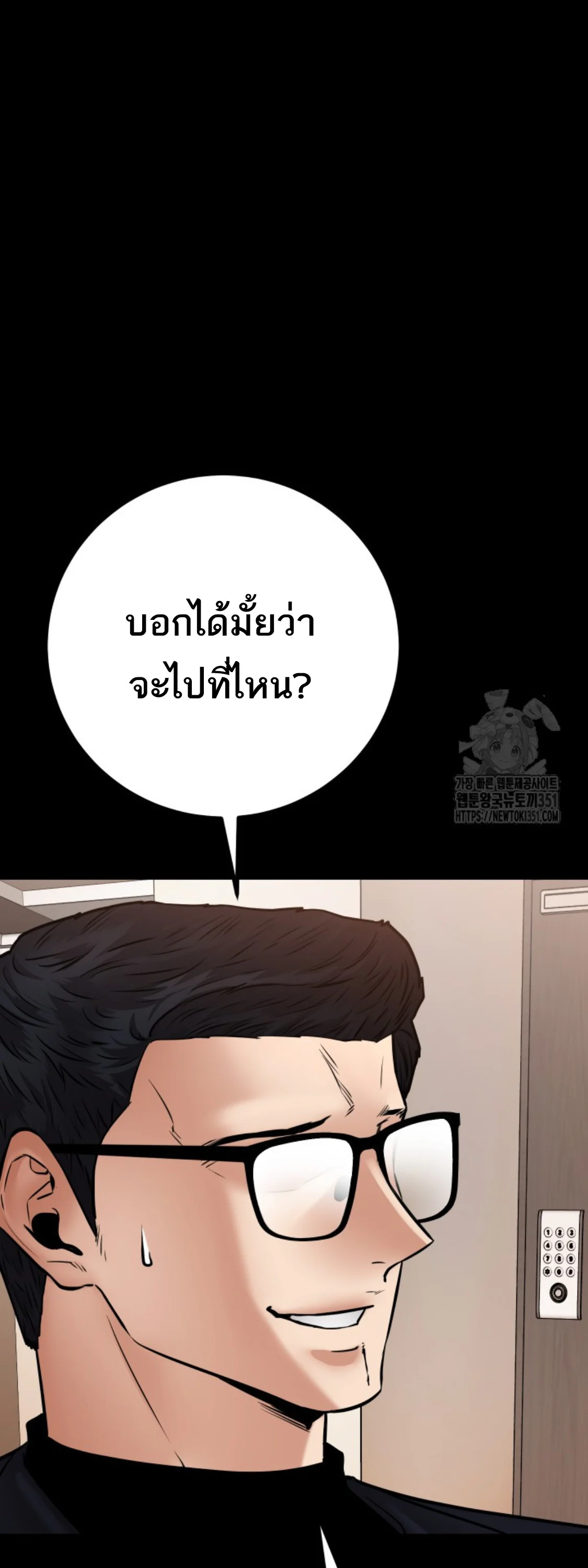 Blade of Retribution ดาบแห่งการลงทัณฑ์ ตอนที่ 33 page 36