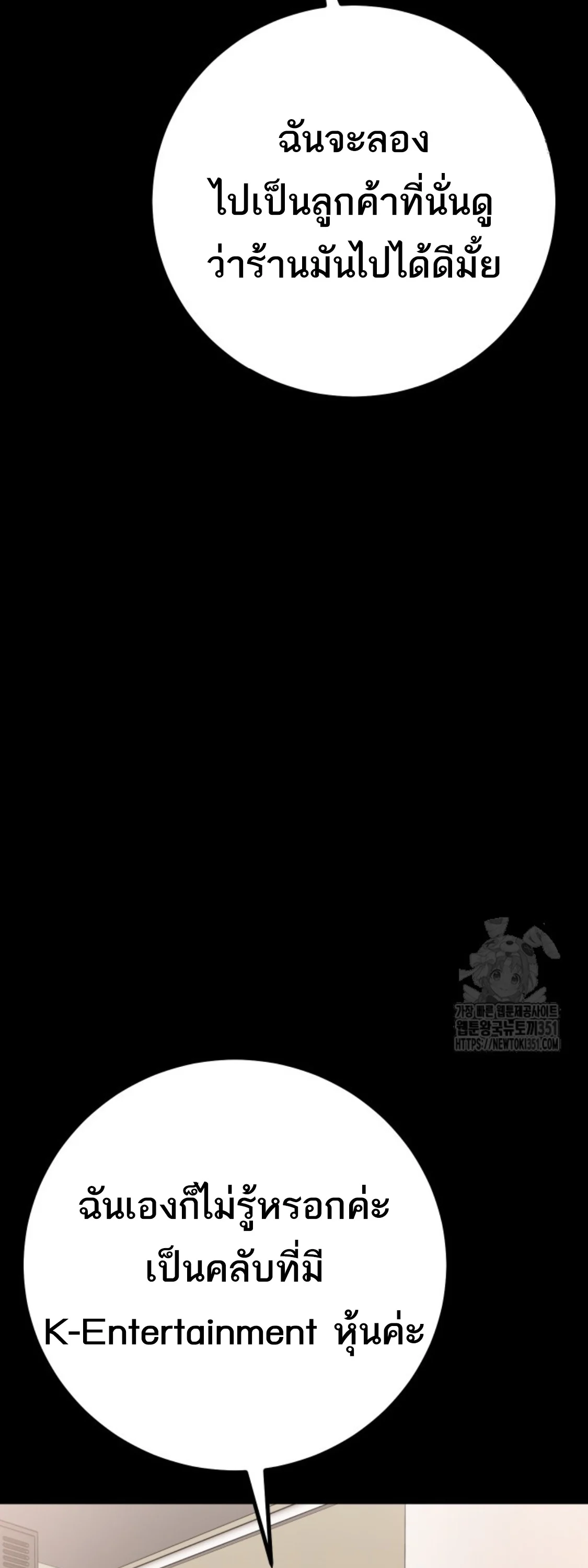 Blade of Retribution ดาบแห่งการลงทัณฑ์ ตอนที่ 33 page 37