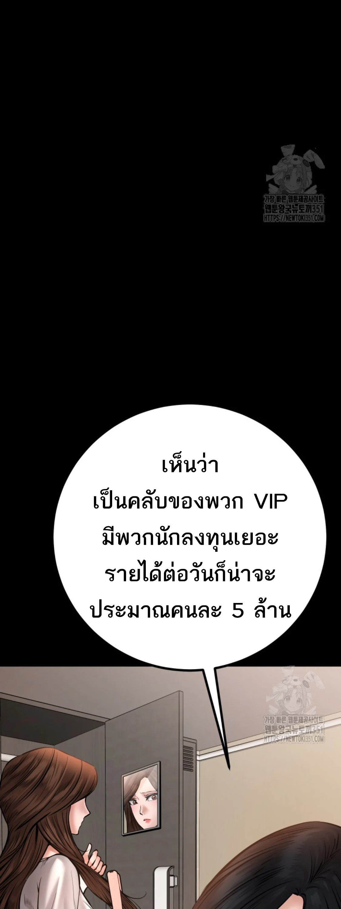 Blade of Retribution ดาบแห่งการลงทัณฑ์ ตอนที่ 33 page 40