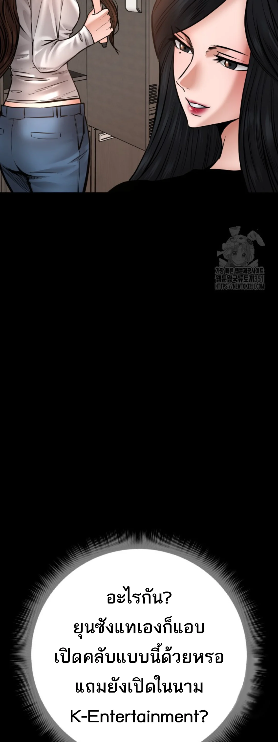 Blade of Retribution ดาบแห่งการลงทัณฑ์ ตอนที่ 33 page 41