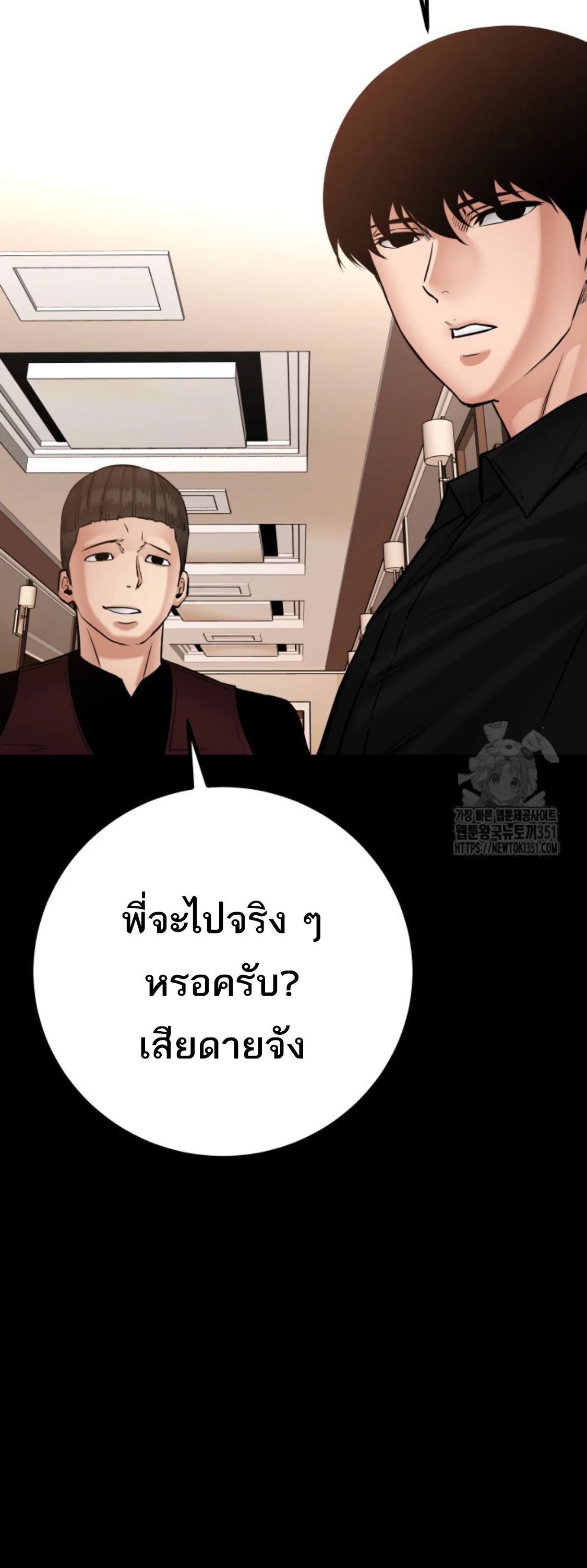 Blade of Retribution ดาบแห่งการลงทัณฑ์ ตอนที่ 33 page 46