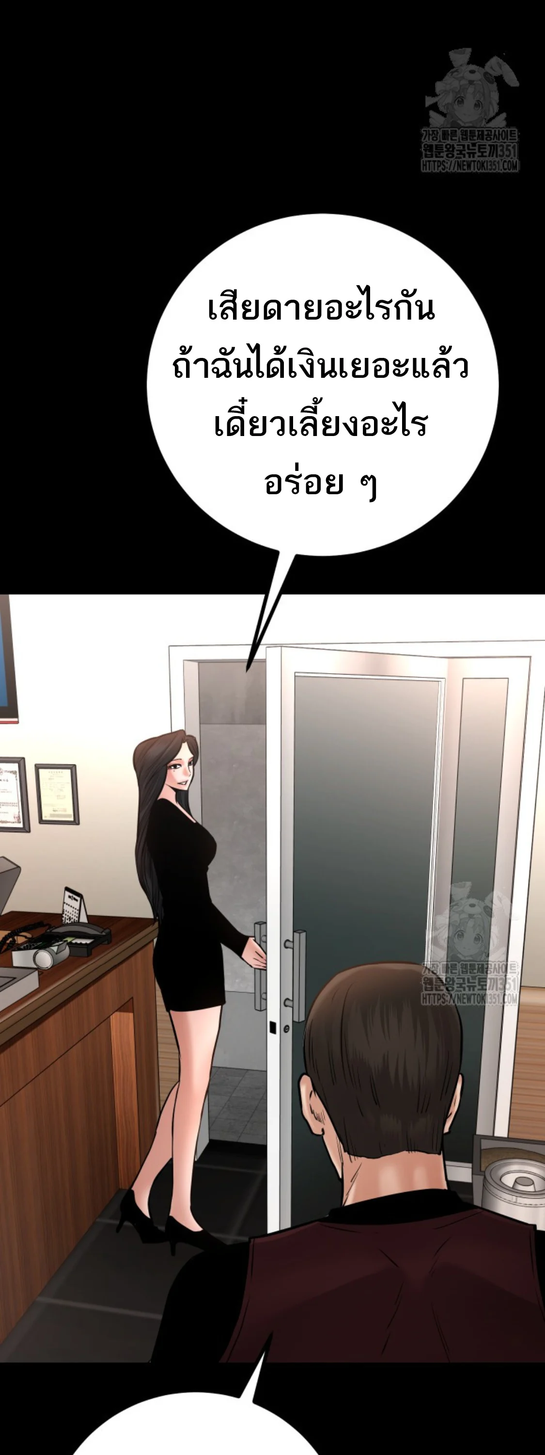 Blade of Retribution ดาบแห่งการลงทัณฑ์ ตอนที่ 33 page 47