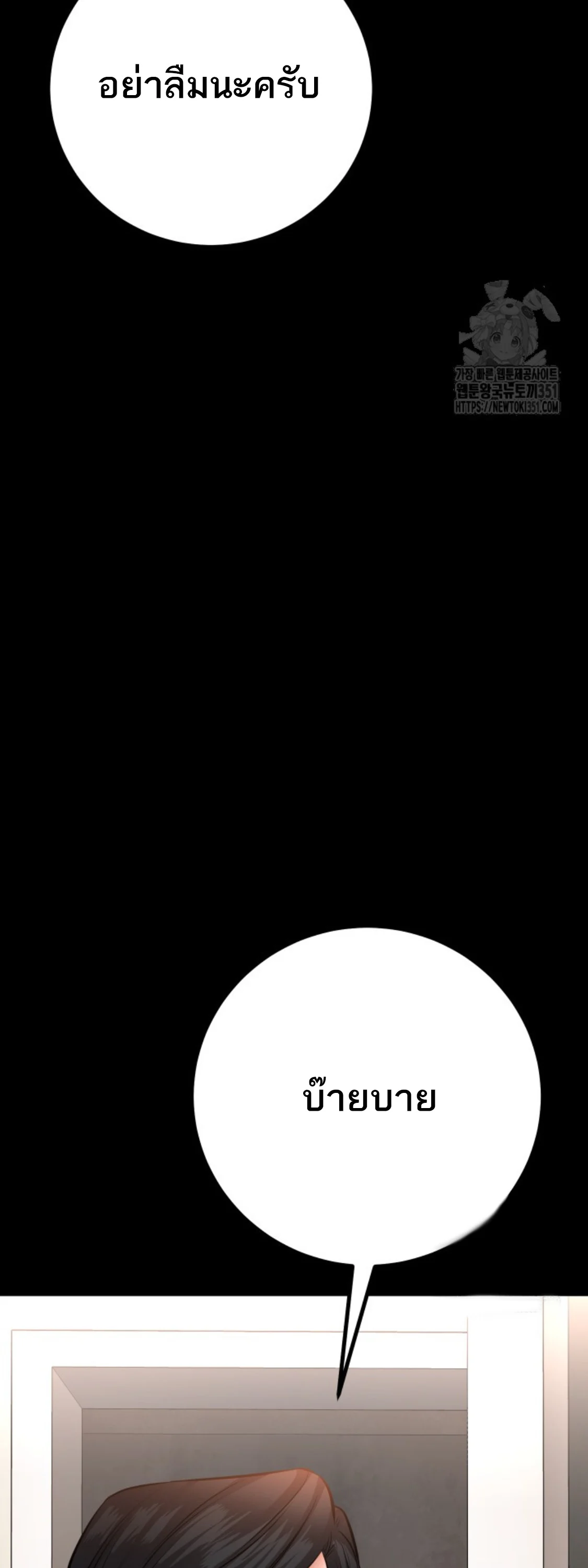 Blade of Retribution ดาบแห่งการลงทัณฑ์ ตอนที่ 33 page 48