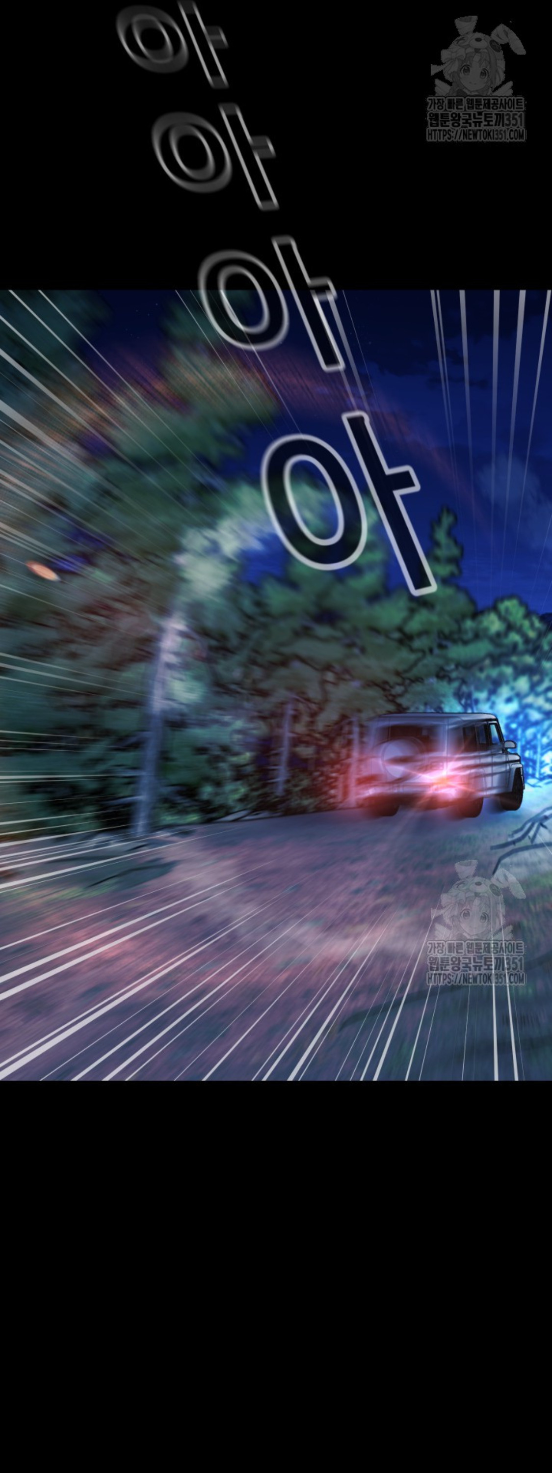 Blade of Retribution ดาบแห่งการลงทัณฑ์ ตอนที่ 33 page 55