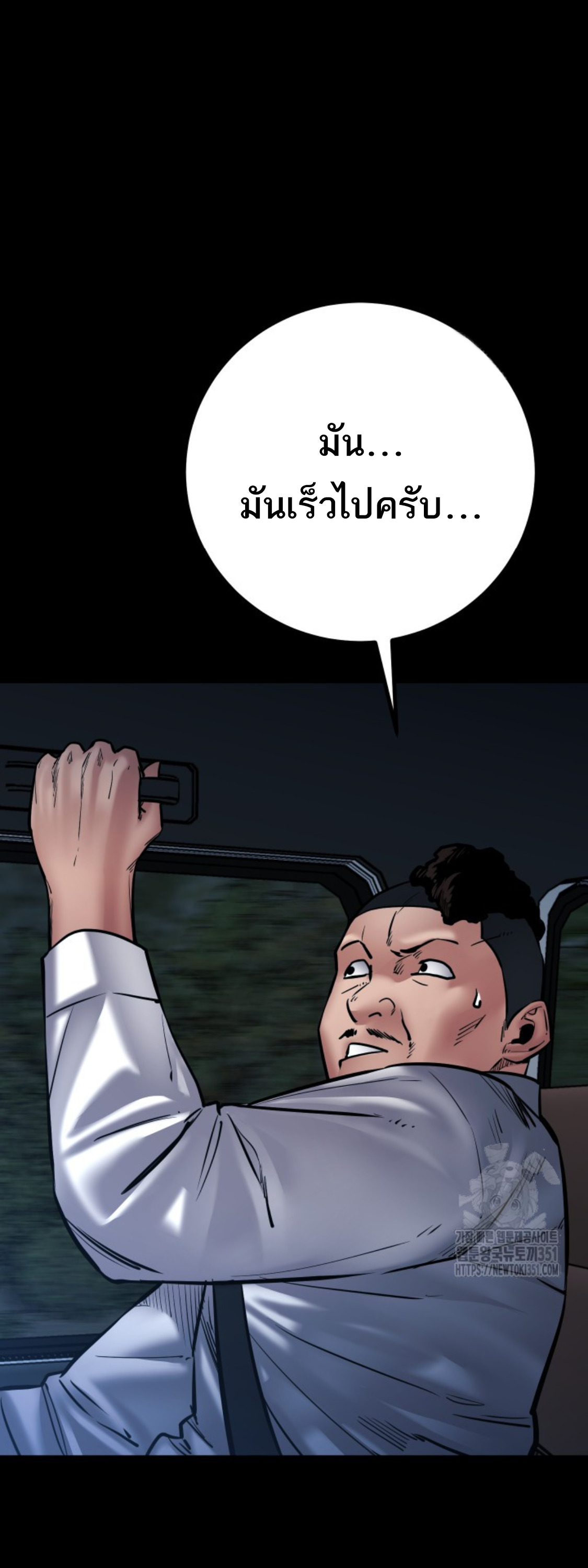 Blade of Retribution ดาบแห่งการลงทัณฑ์ ตอนที่ 33 page 56