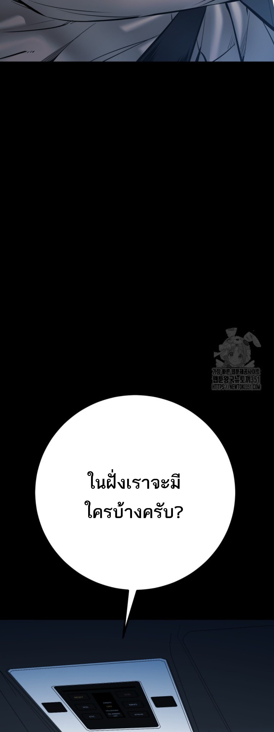 Blade of Retribution ดาบแห่งการลงทัณฑ์ ตอนที่ 33 page 58