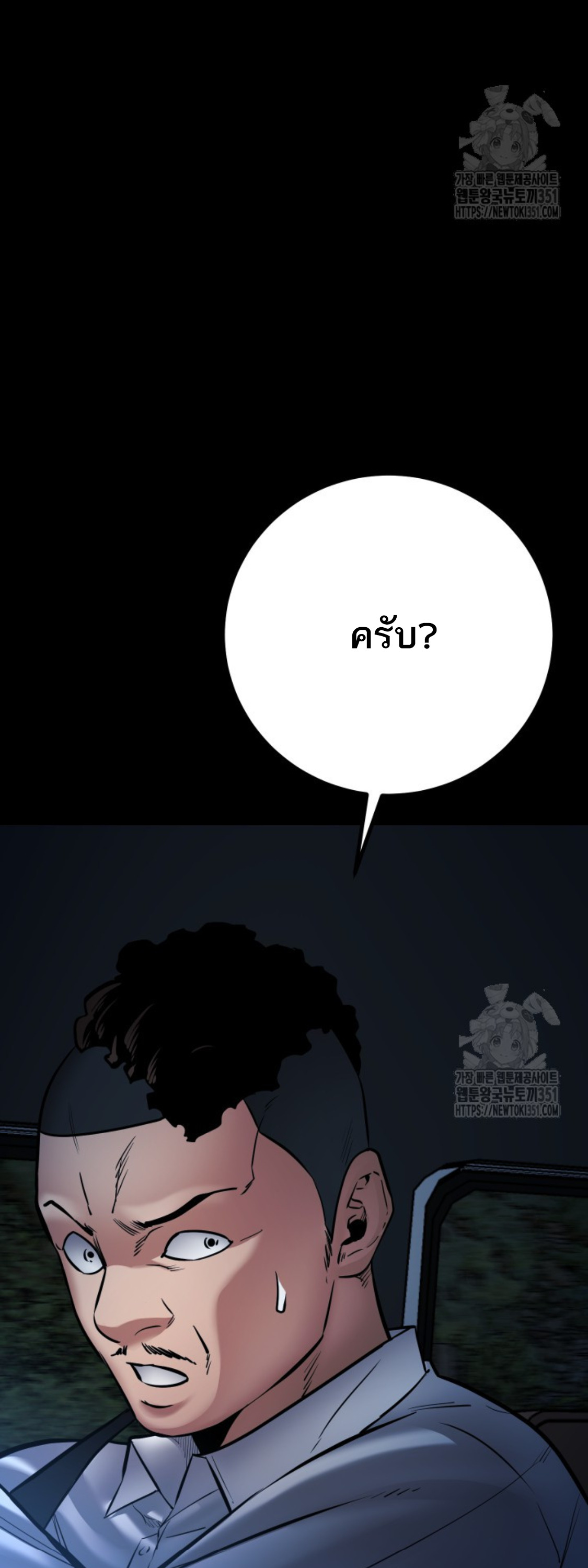 Blade of Retribution ดาบแห่งการลงทัณฑ์ ตอนที่ 33 page 60