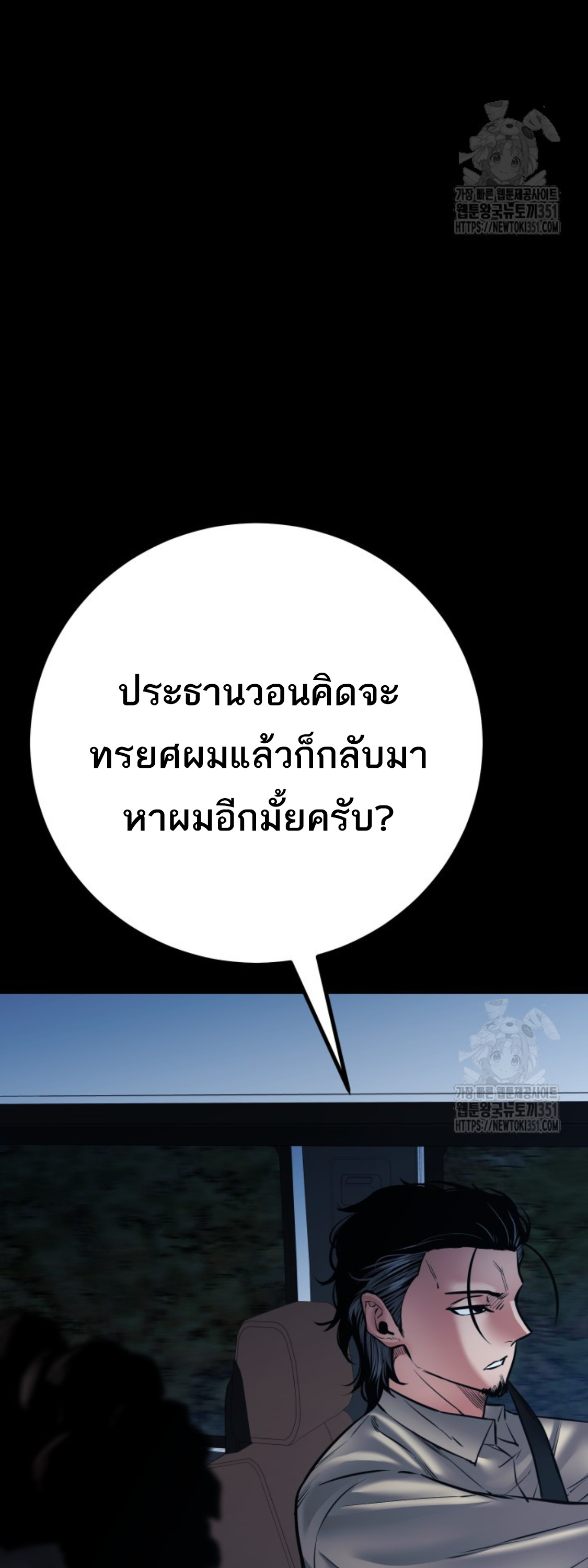 Blade of Retribution ดาบแห่งการลงทัณฑ์ ตอนที่ 33 page 64