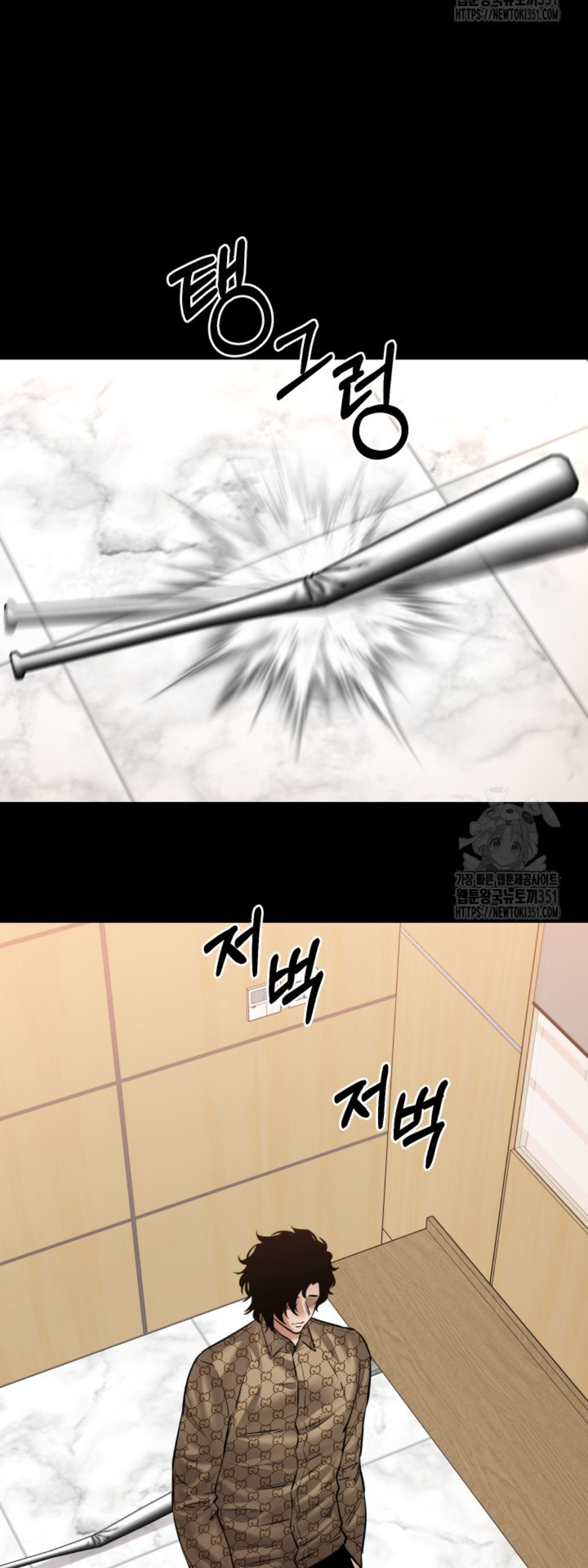 Blade of Retribution ดาบแห่งการลงทัณฑ์ ตอนที่ 33 page 67