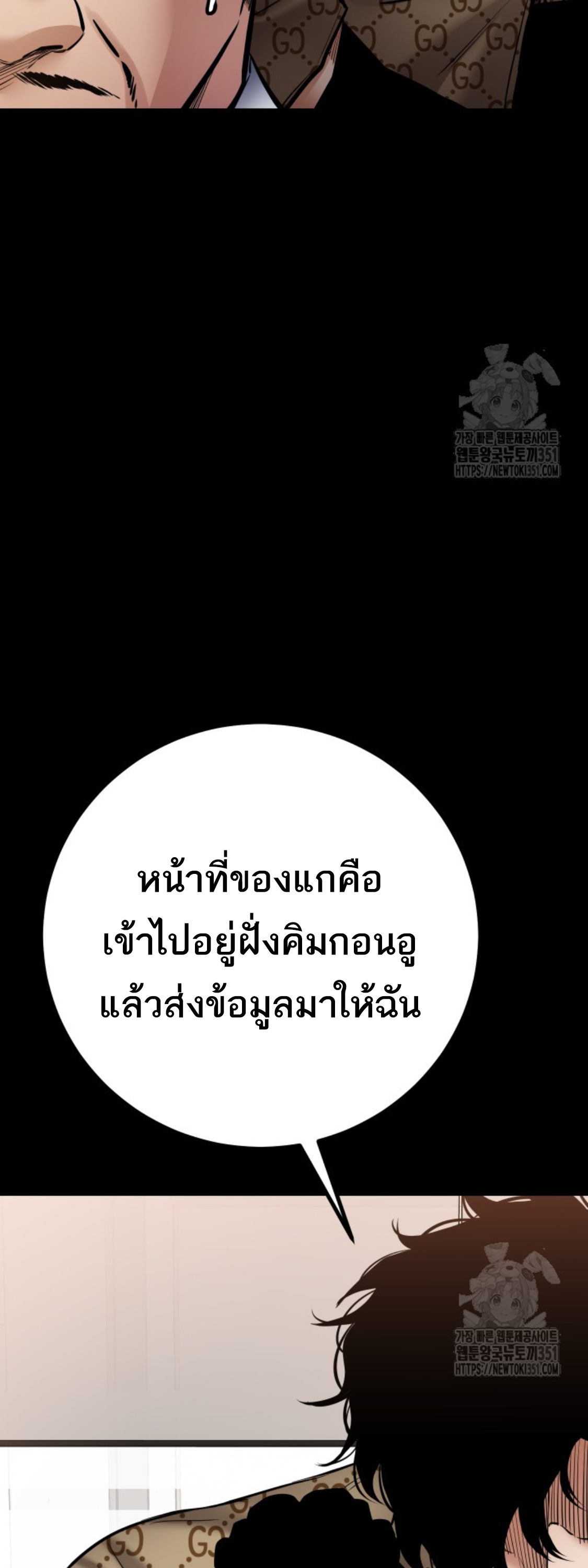 Blade of Retribution ดาบแห่งการลงทัณฑ์ ตอนที่ 33 page 69