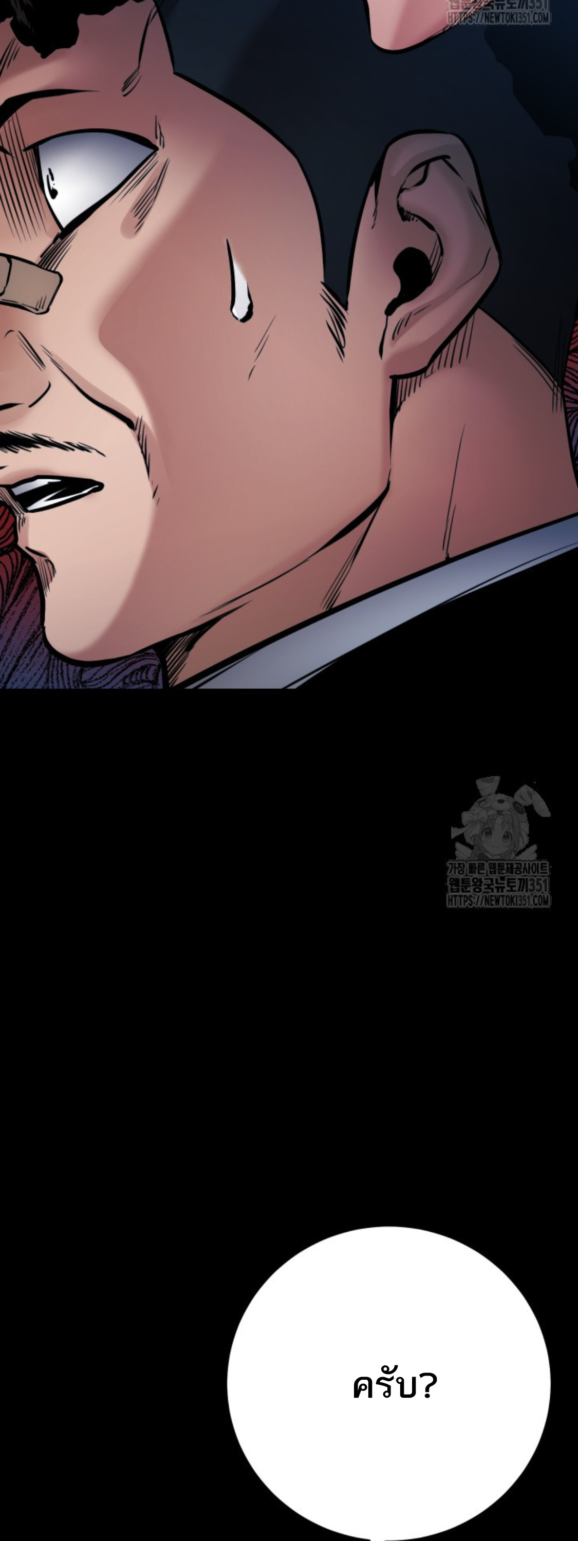 Blade of Retribution ดาบแห่งการลงทัณฑ์ ตอนที่ 33 page 72