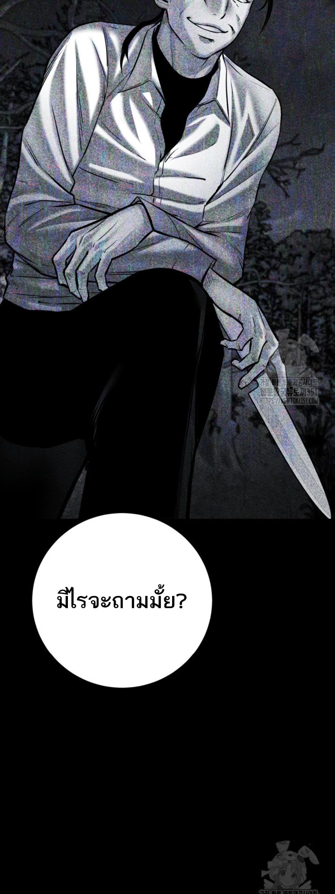 Blade of Retribution ดาบแห่งการลงทัณฑ์ ตอนที่ 33 page 75