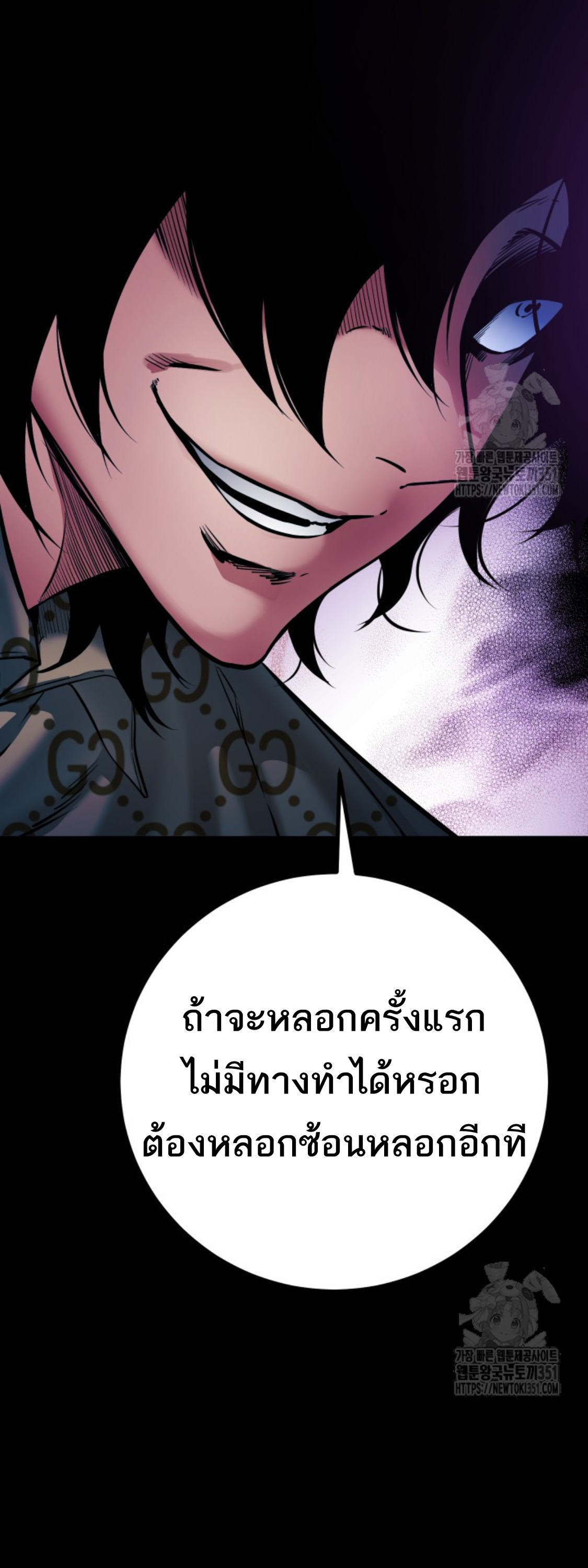 Blade of Retribution ดาบแห่งการลงทัณฑ์ ตอนที่ 33 page 78