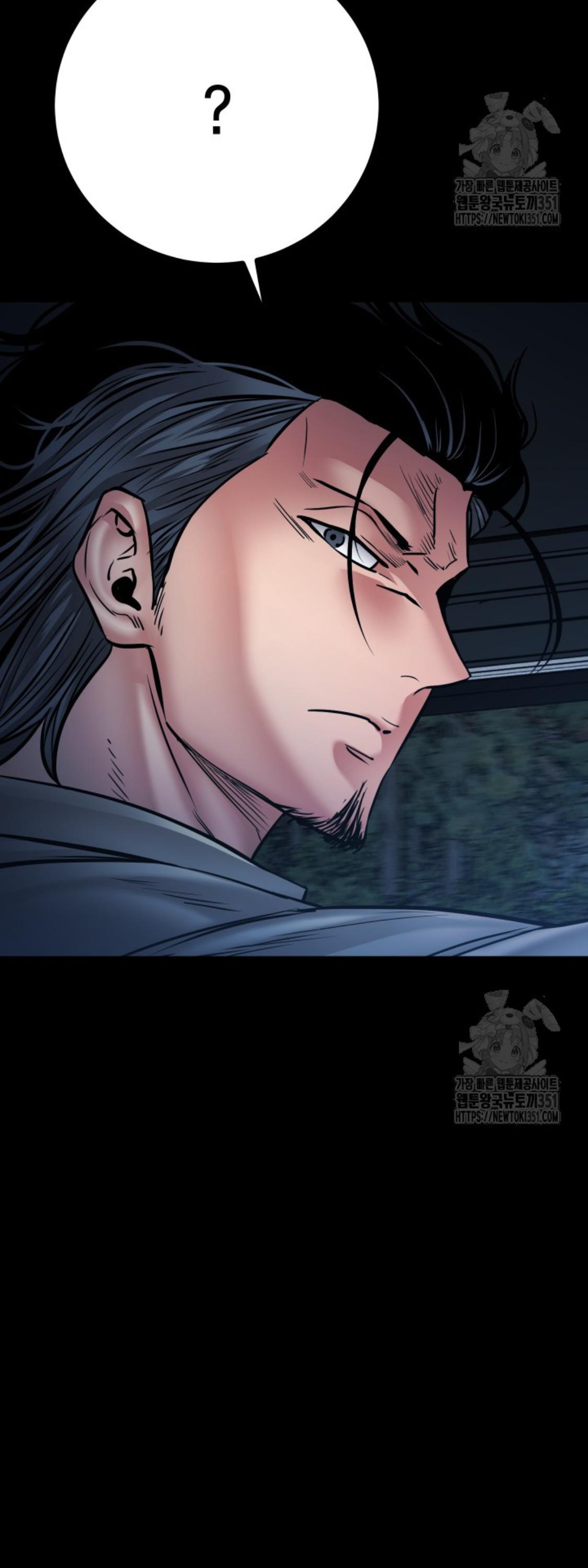 Blade of Retribution ดาบแห่งการลงทัณฑ์ ตอนที่ 33 page 86